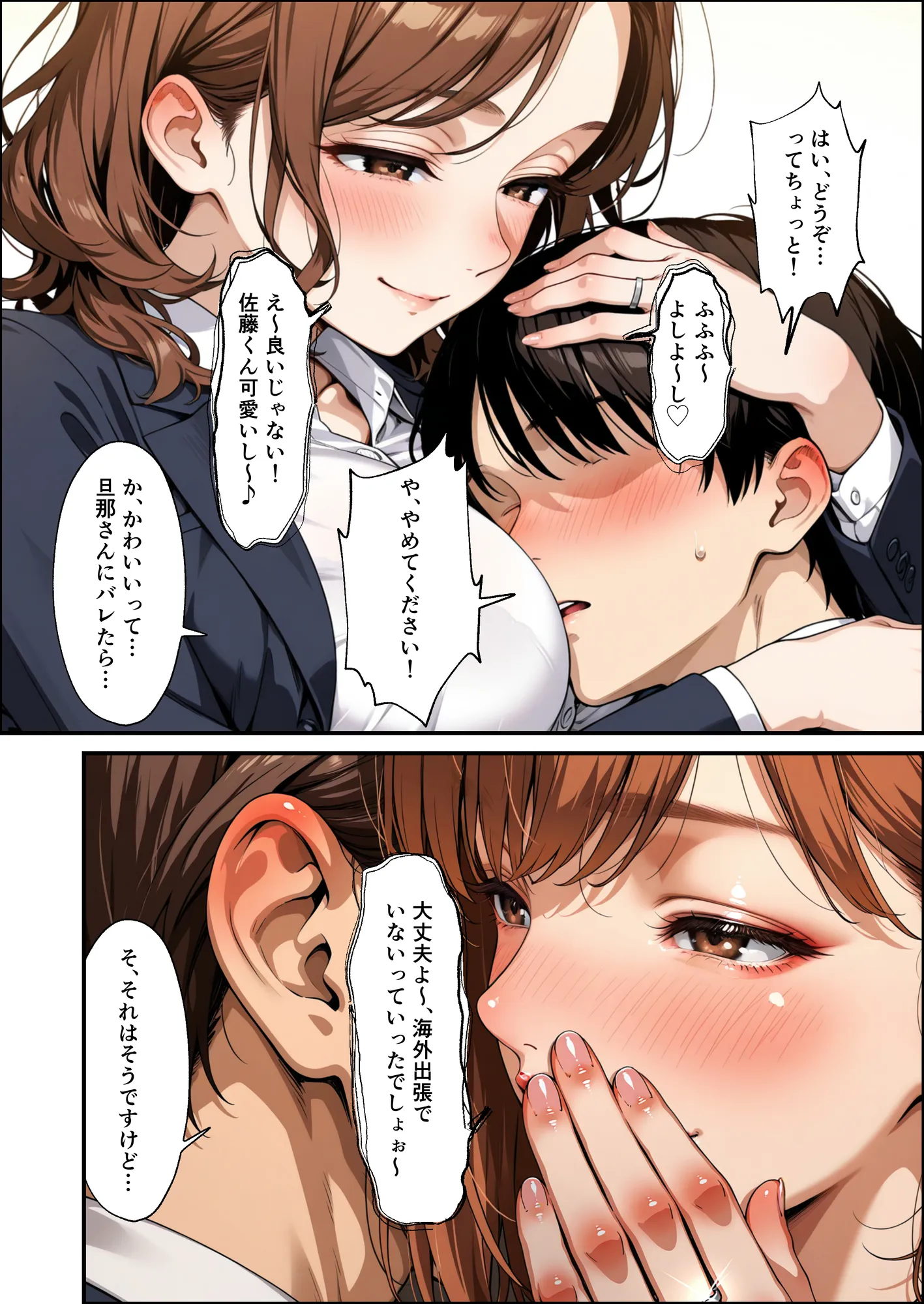 おっとり人妻まどかさんは酔うとドスケベ全肯定〜年下に攻められて中まで許しちゃう癒やし系上司〜 - 11ページ