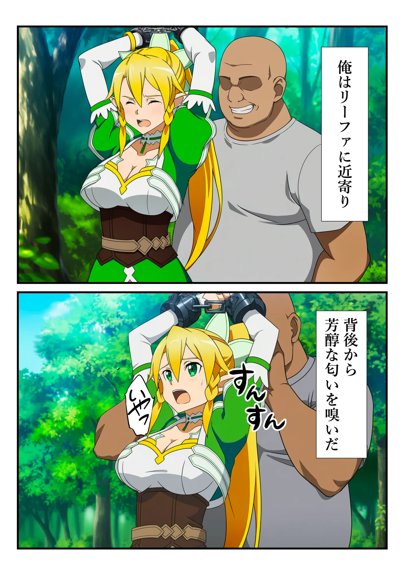 異世界おじに敗北した少女剣士 〜チート能力で快楽堕ちするまで〜 - 4ページ