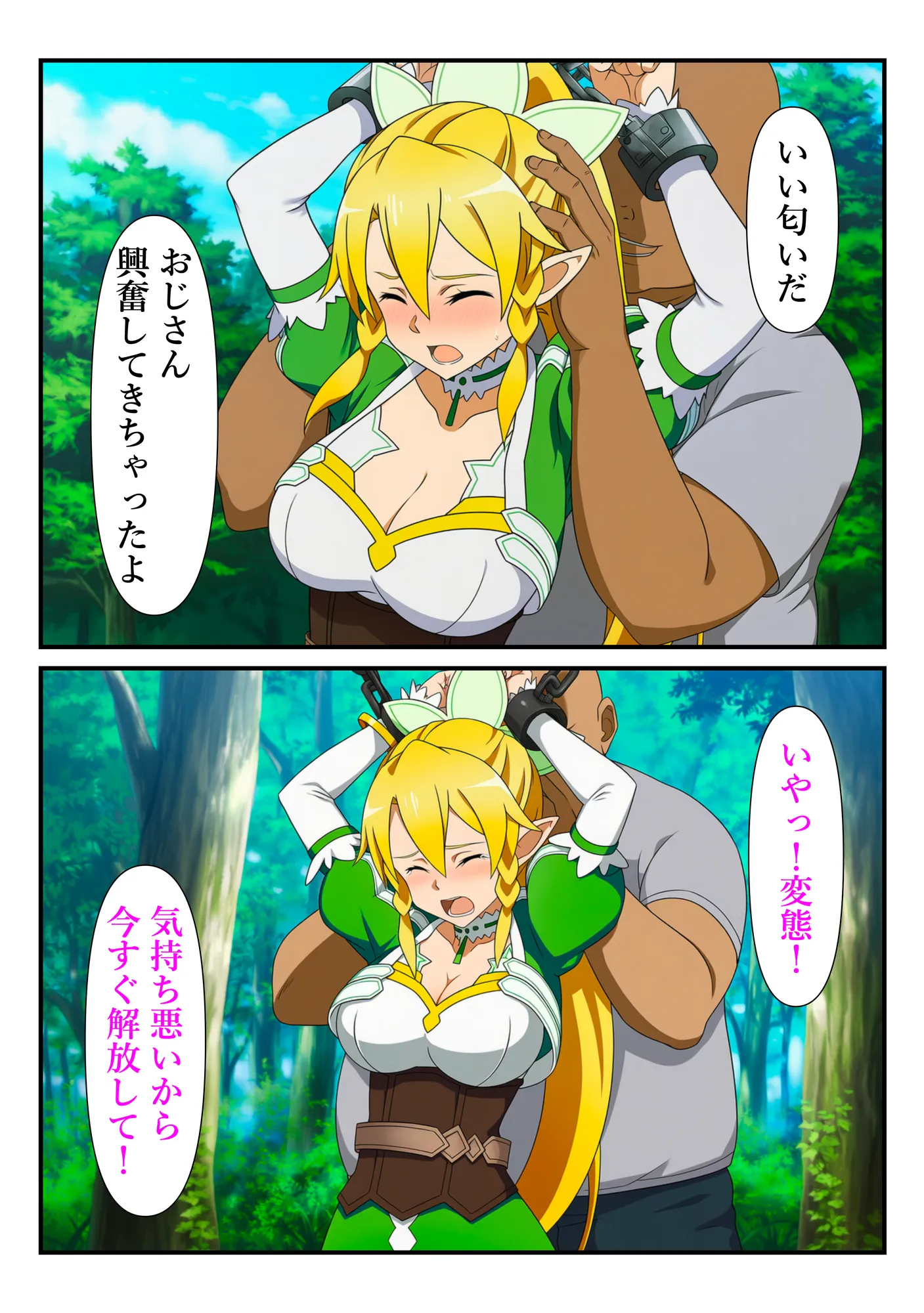 異世界おじに敗北した少女剣士 〜チート能力で快楽堕ちするまで〜 - 5ページ