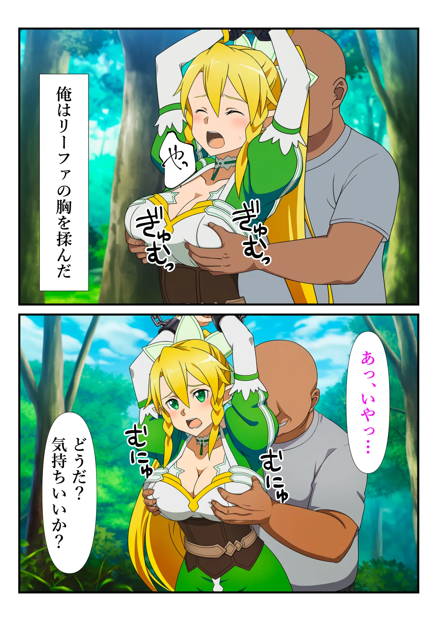 異世界おじに敗北した少女剣士 〜チート能力で快楽堕ちするまで〜 - 7ページ