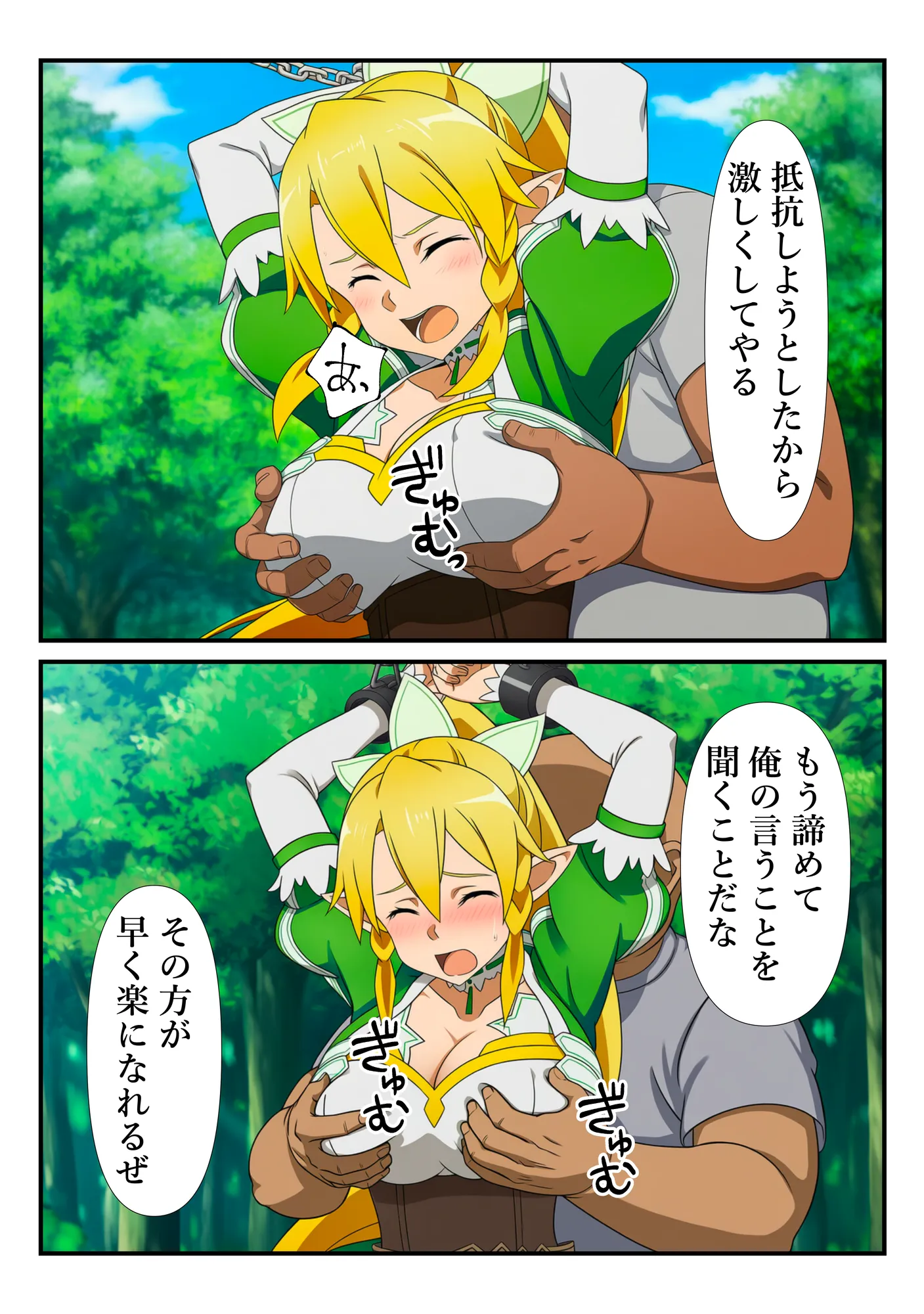 異世界おじに敗北した少女剣士 〜チート能力で快楽堕ちするまで〜 - 9ページ