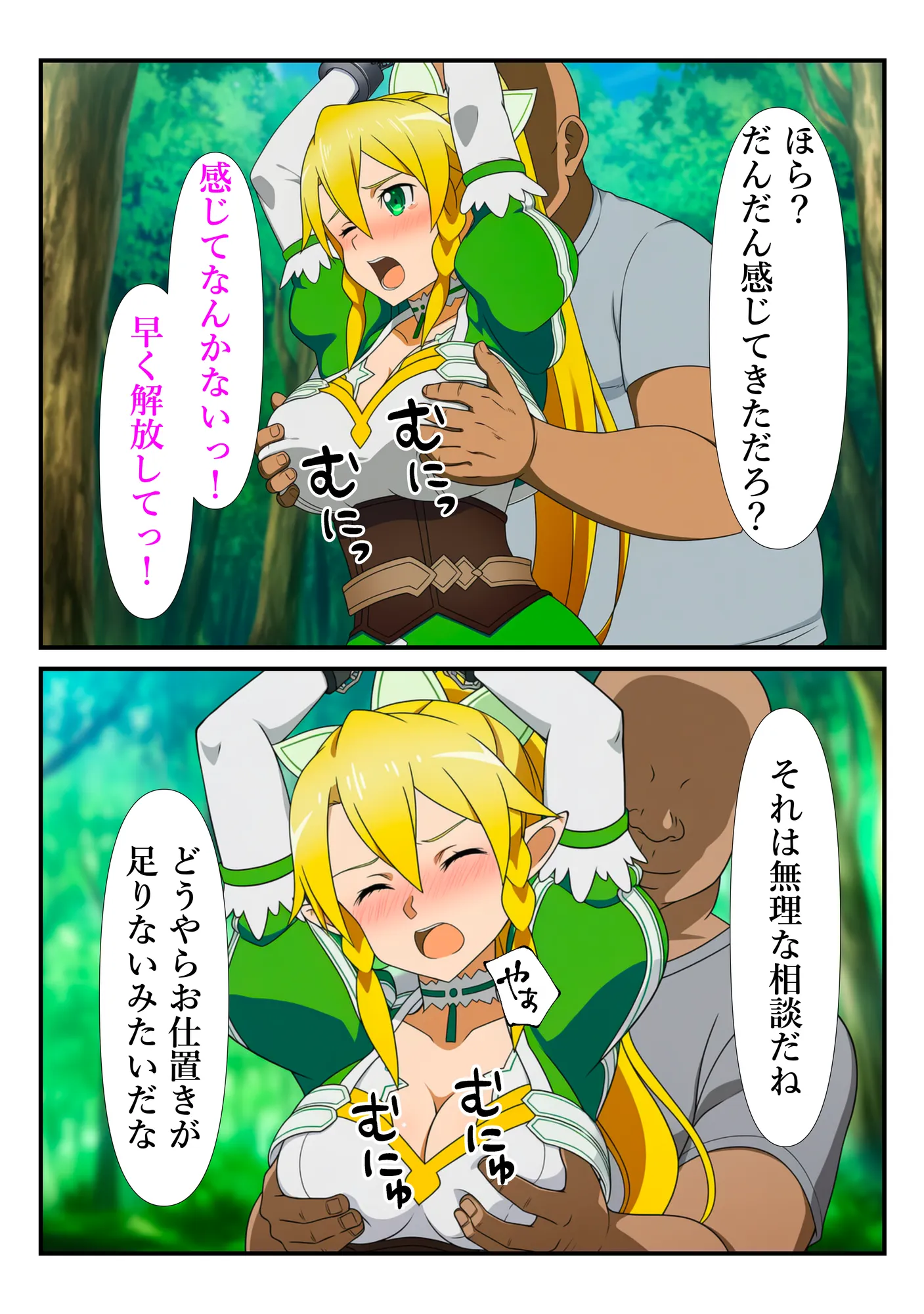 異世界おじに敗北した少女剣士 〜チート能力で快楽堕ちするまで〜 - 10ページ