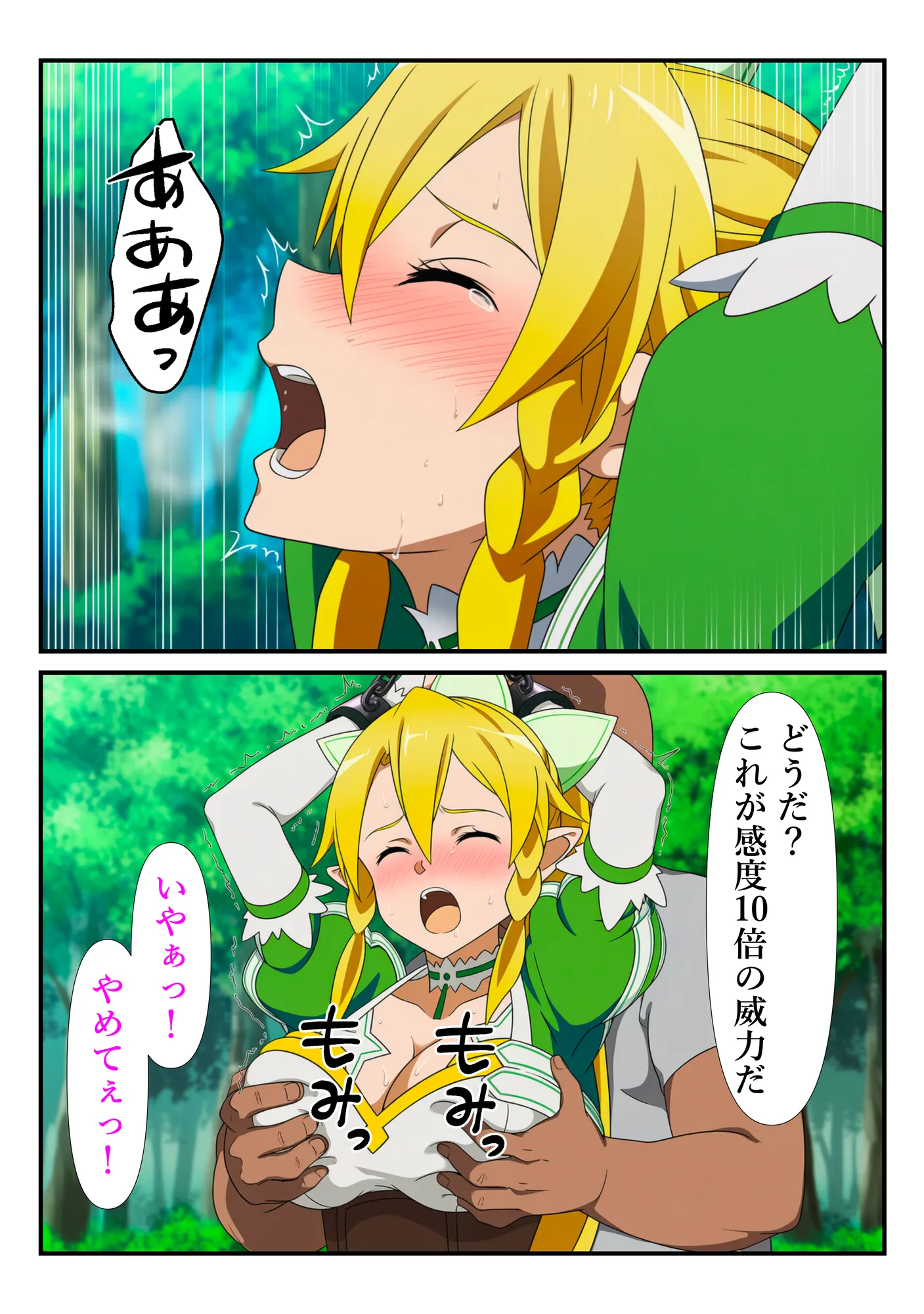 異世界おじに敗北した少女剣士 〜チート能力で快楽堕ちするまで〜 - 13ページ