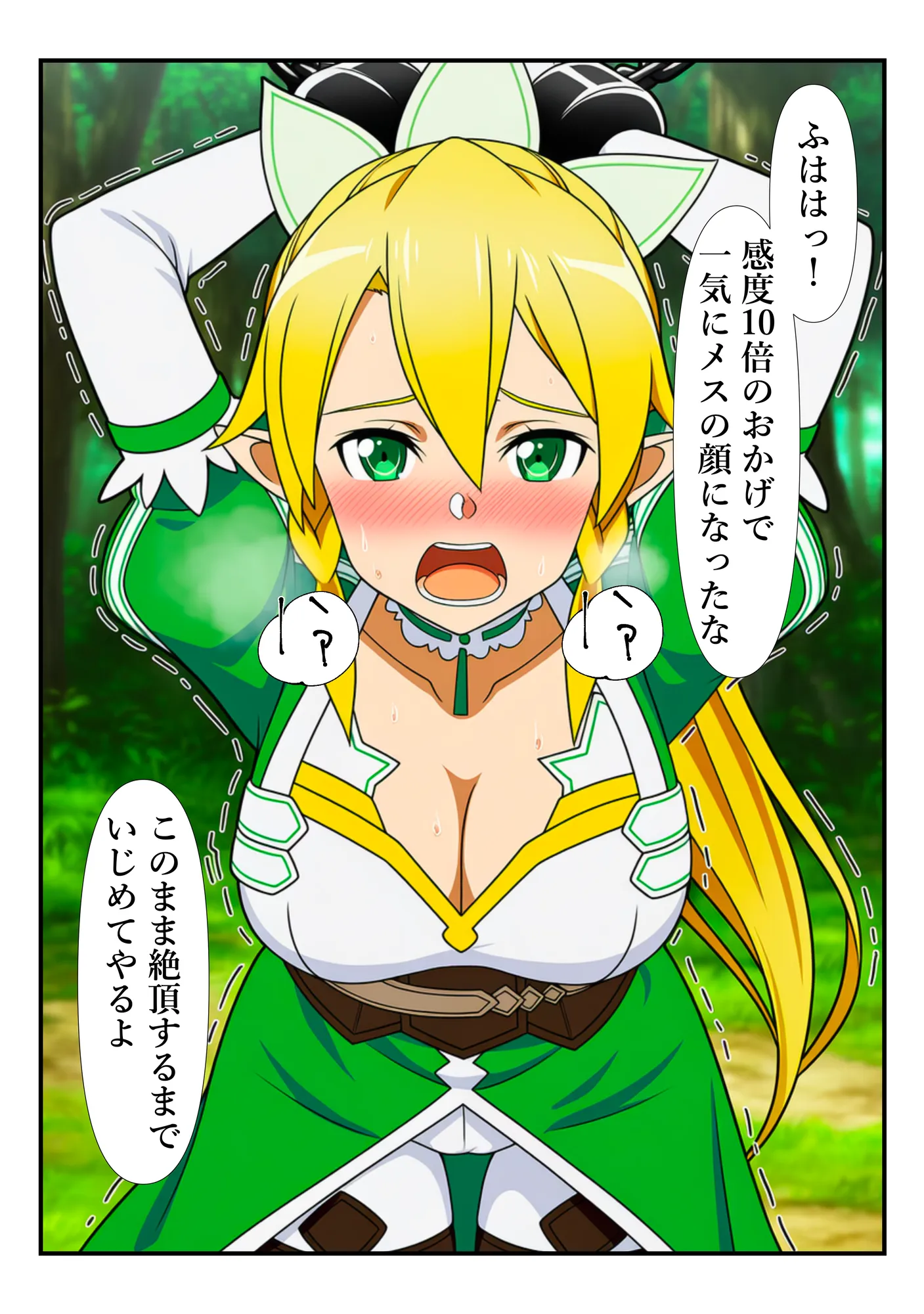 異世界おじに敗北した少女剣士 〜チート能力で快楽堕ちするまで〜 - 16ページ