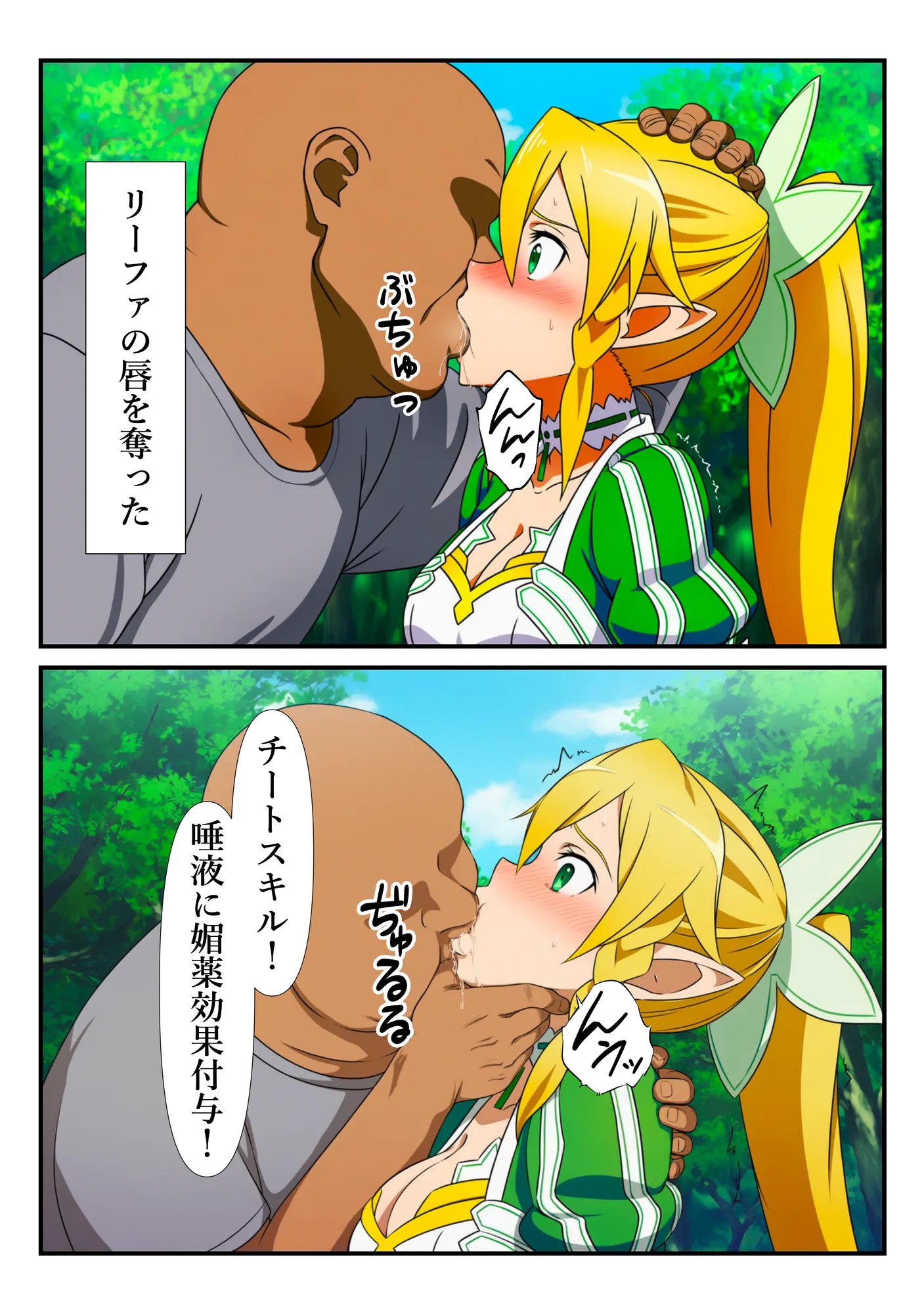 異世界おじに敗北した少女剣士 〜チート能力で快楽堕ちするまで〜 - 19ページ