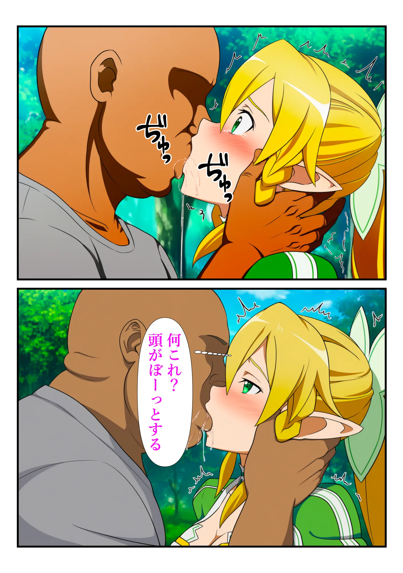 異世界おじに敗北した少女剣士 〜チート能力で快楽堕ちするまで〜 - 20ページ