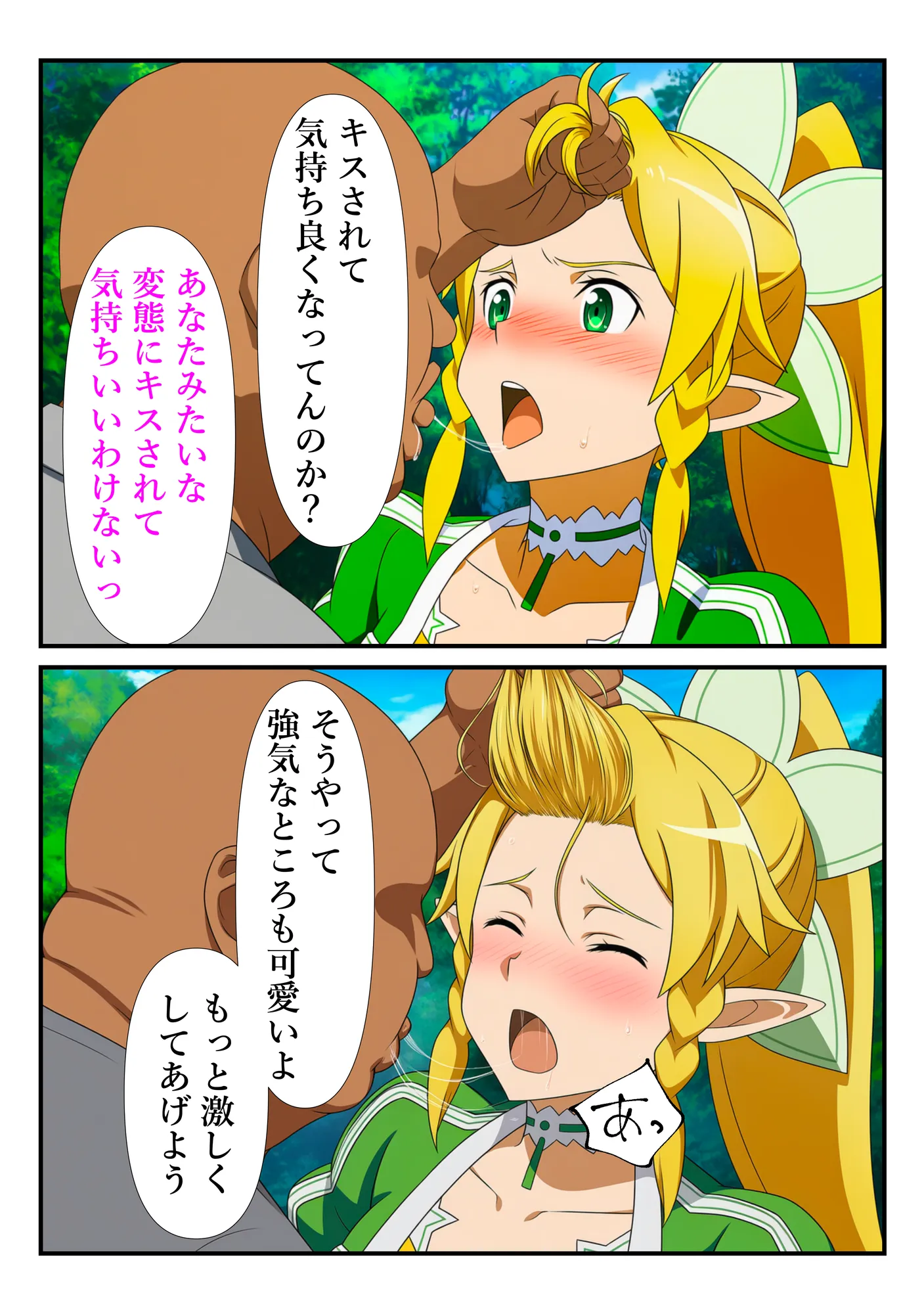 異世界おじに敗北した少女剣士 〜チート能力で快楽堕ちするまで〜 - 21ページ