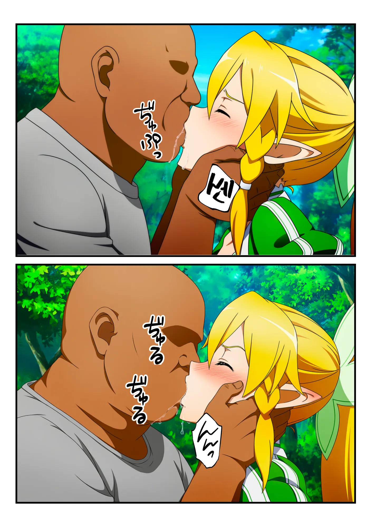 異世界おじに敗北した少女剣士 〜チート能力で快楽堕ちするまで〜 - 25ページ