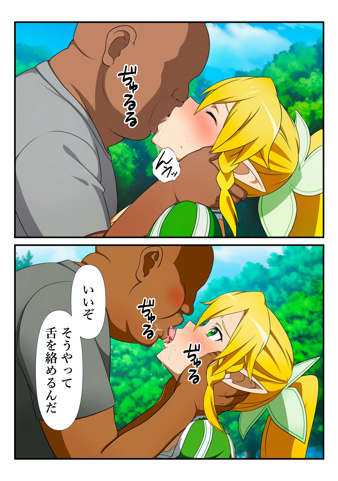 異世界おじに敗北した少女剣士 〜チート能力で快楽堕ちするまで〜 - 26ページ