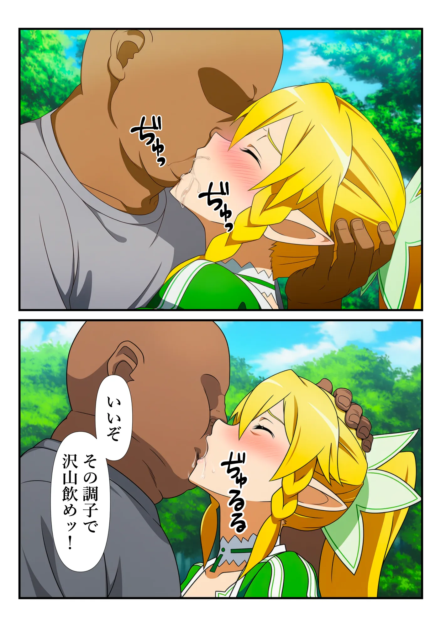 異世界おじに敗北した少女剣士 〜チート能力で快楽堕ちするまで〜 - 27ページ