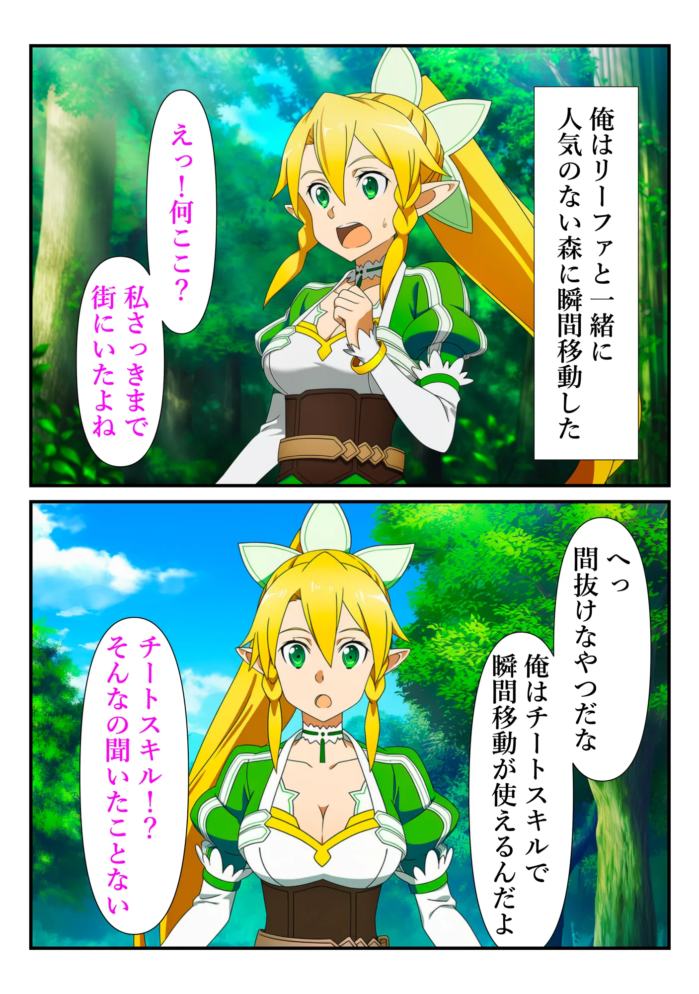 異世界おじに敗北した少女剣士 〜チート能力で快楽堕ちするまで〜 - 30ページ