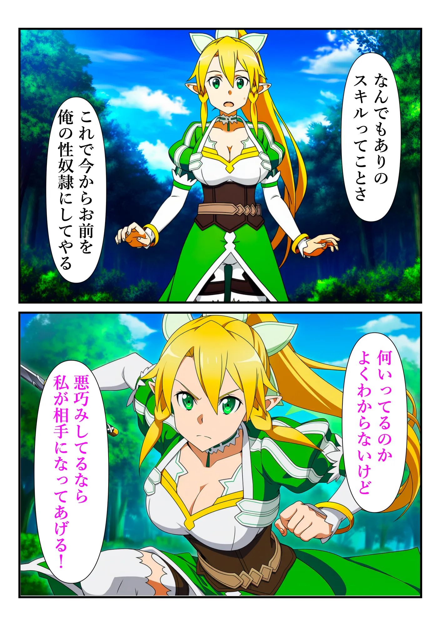 異世界おじに敗北した少女剣士 〜チート能力で快楽堕ちするまで〜 - 31ページ