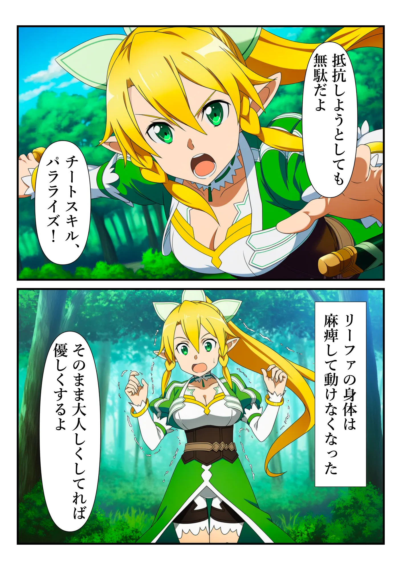 異世界おじに敗北した少女剣士 〜チート能力で快楽堕ちするまで〜 - 32ページ