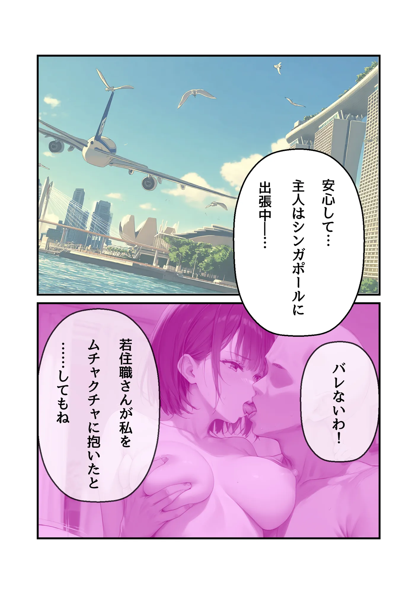 僧です！困ります！奥さん！ - 1ページ