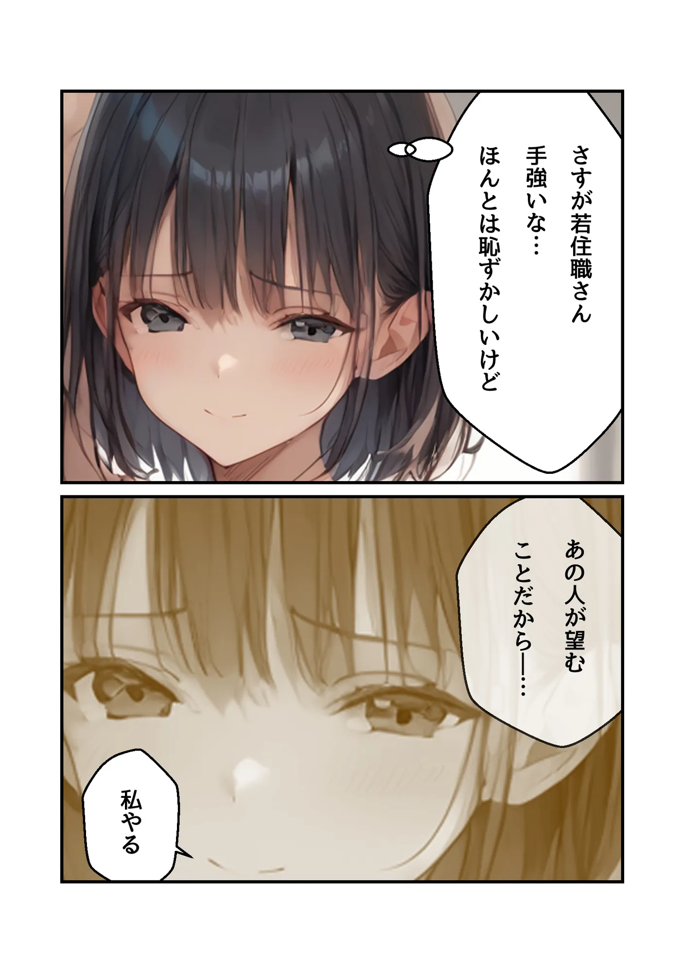 僧です！困ります！奥さん！ - 27ページ