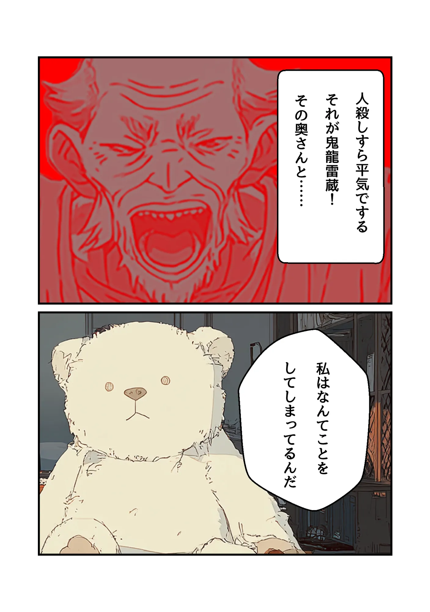 僧です！困ります！奥さん！ - 67ページ