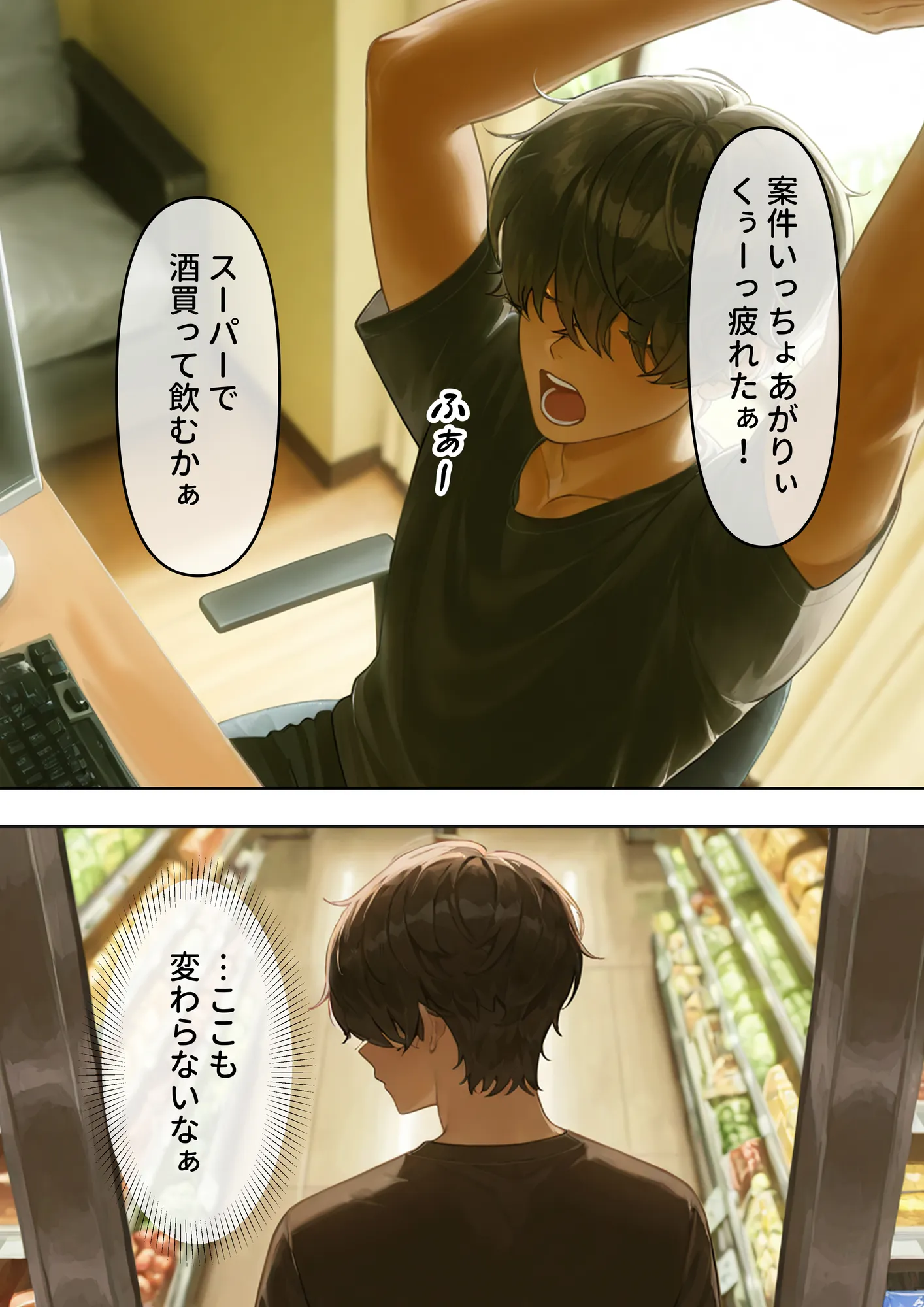 寝取り孕ませSEX  人妻になっていた初恋の子が俺の事を好きになって結ばれるまでの話 - 3ページ