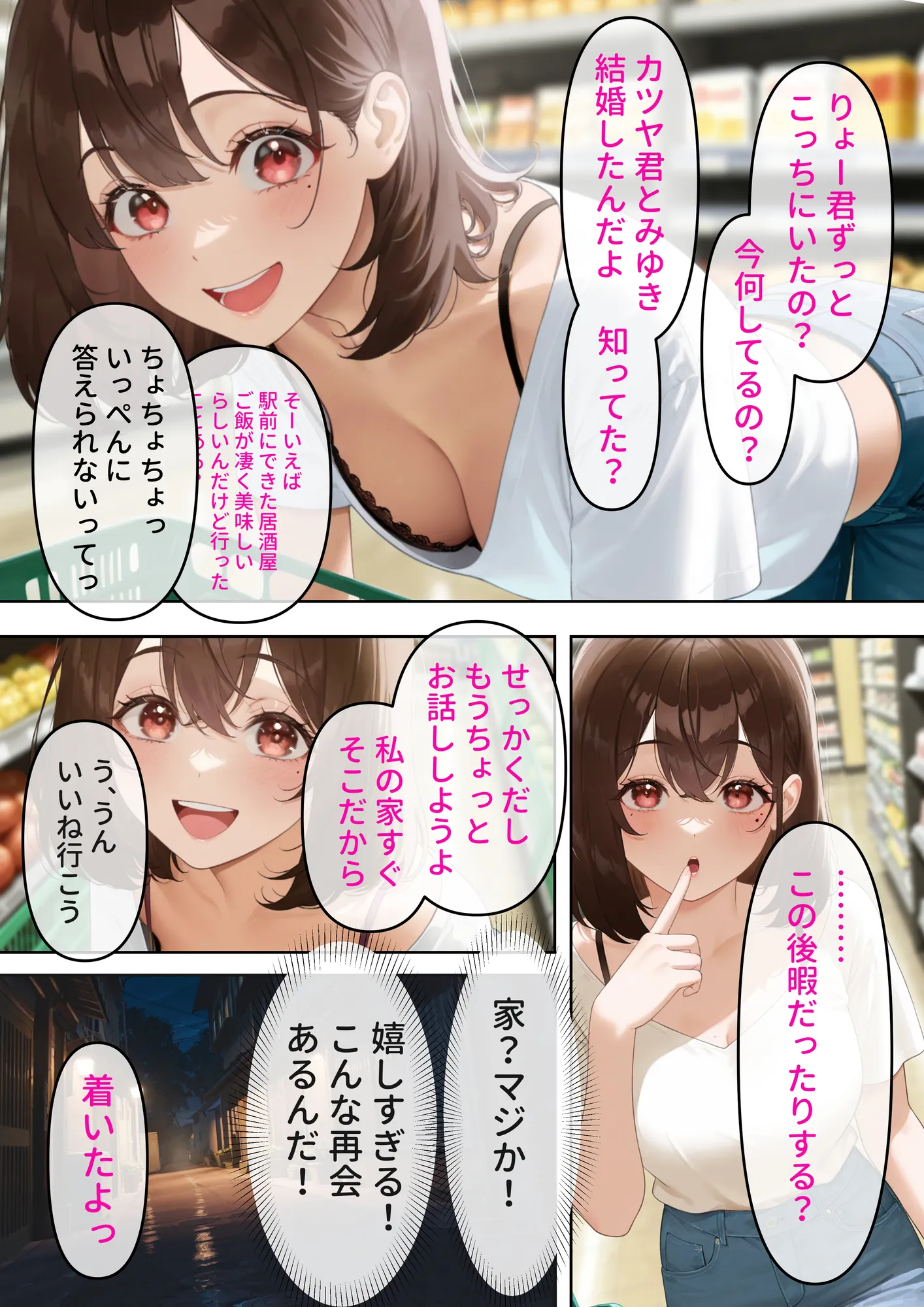 寝取り孕ませSEX  人妻になっていた初恋の子が俺の事を好きになって結ばれるまでの話 - 8ページ