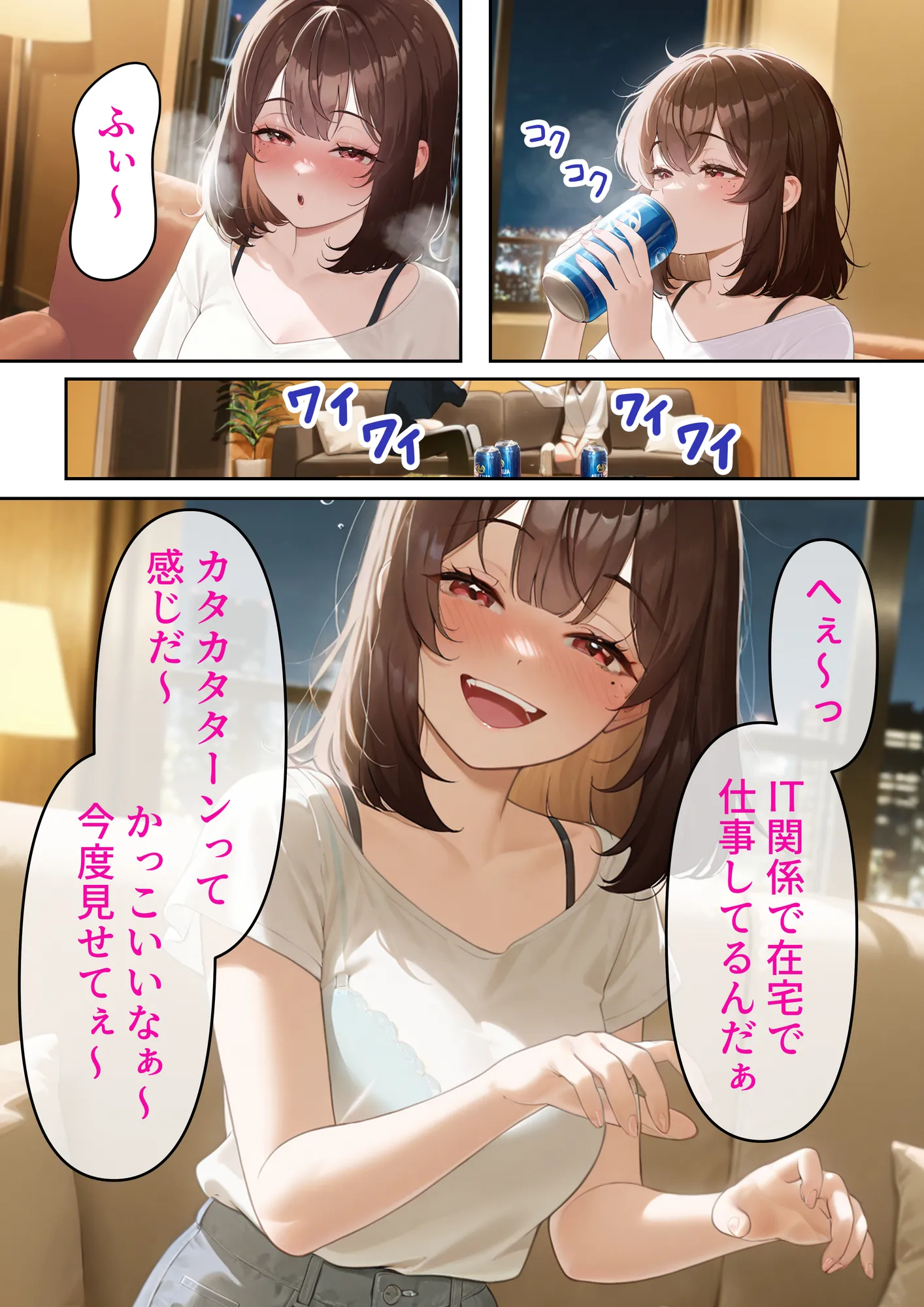 寝取り孕ませSEX  人妻になっていた初恋の子が俺の事を好きになって結ばれるまでの話 - 11ページ