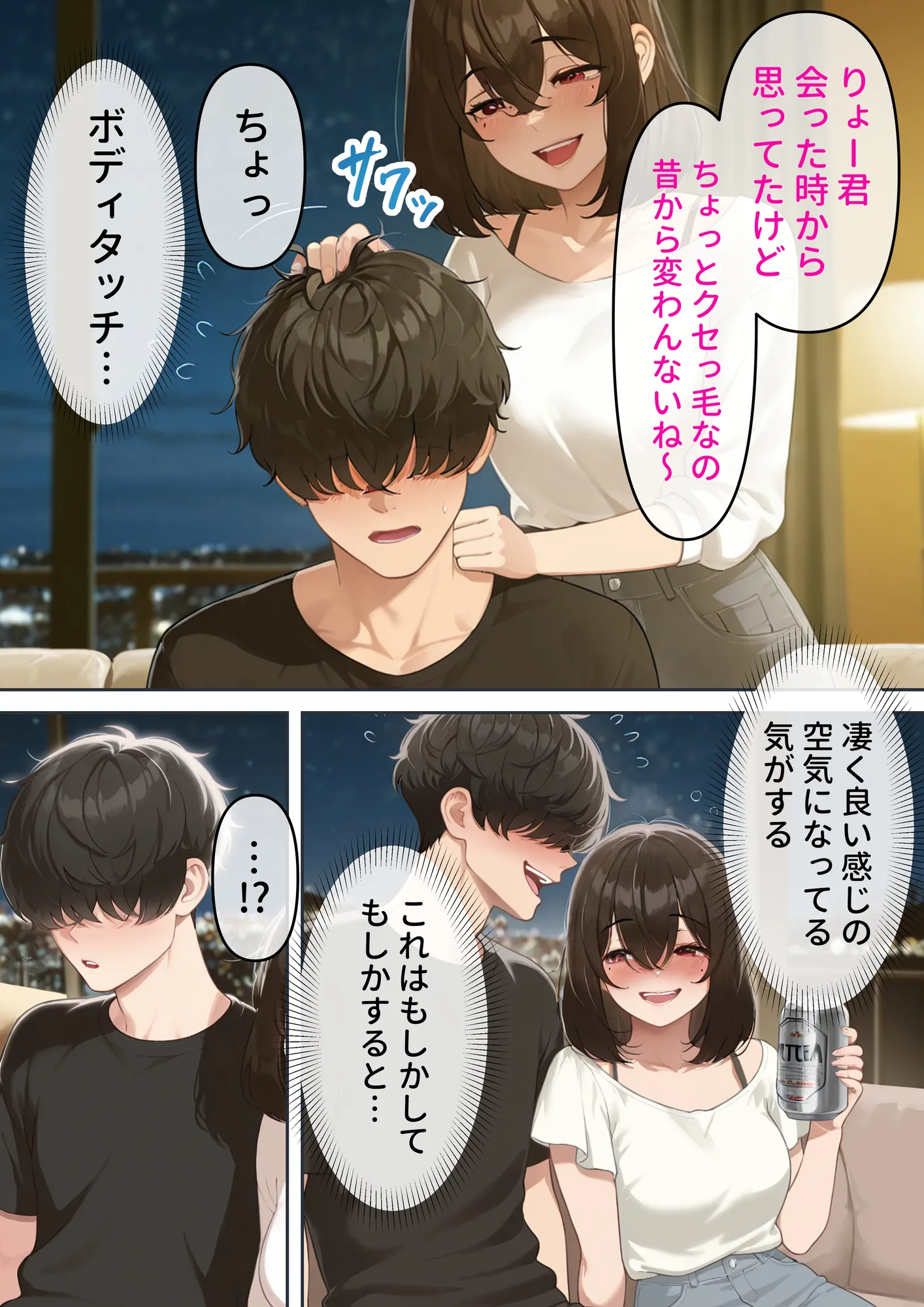 寝取り孕ませSEX  人妻になっていた初恋の子が俺の事を好きになって結ばれるまでの話 - 12ページ