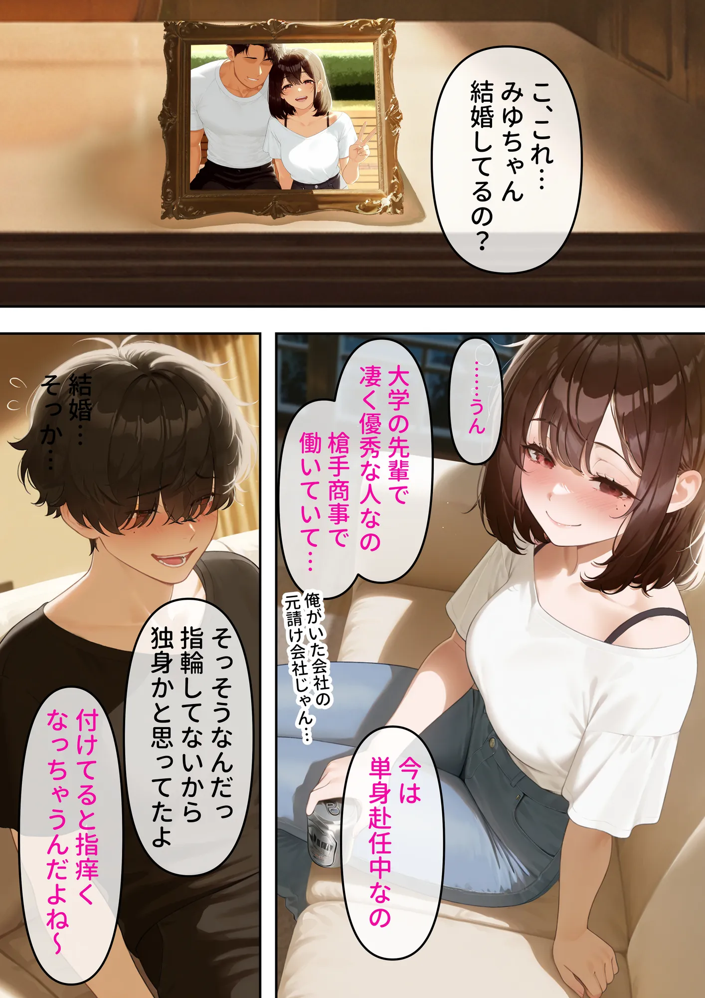 寝取り孕ませSEX  人妻になっていた初恋の子が俺の事を好きになって結ばれるまでの話 - 13ページ