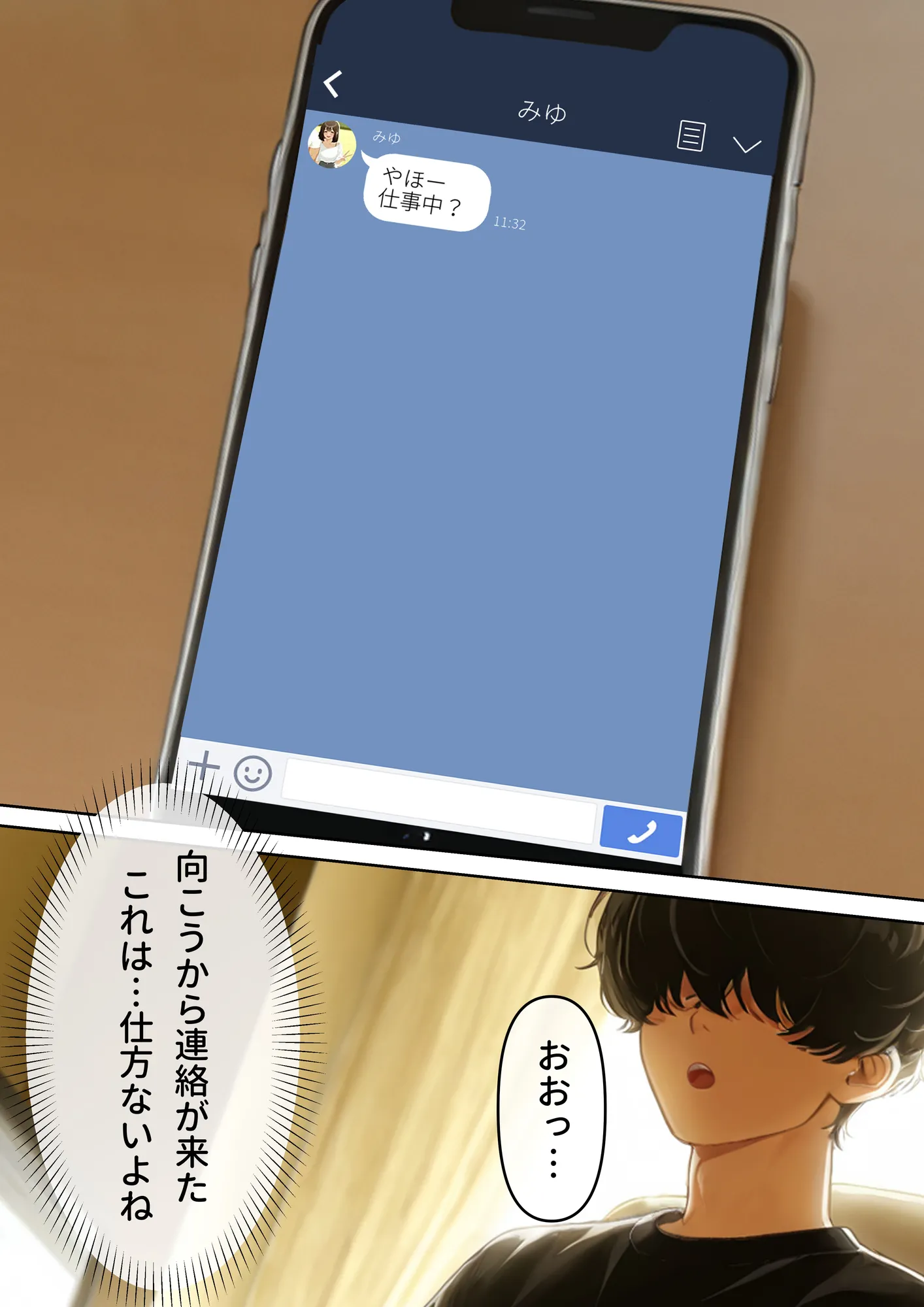 寝取り孕ませSEX  人妻になっていた初恋の子が俺の事を好きになって結ばれるまでの話 - 16ページ