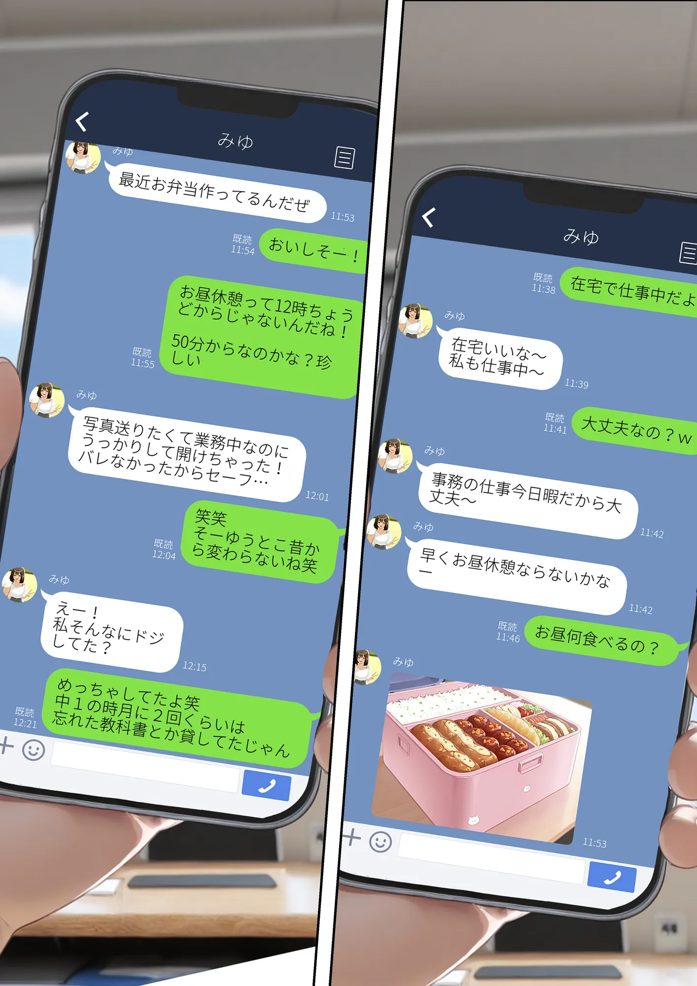 寝取り孕ませSEX  人妻になっていた初恋の子が俺の事を好きになって結ばれるまでの話 - 17ページ