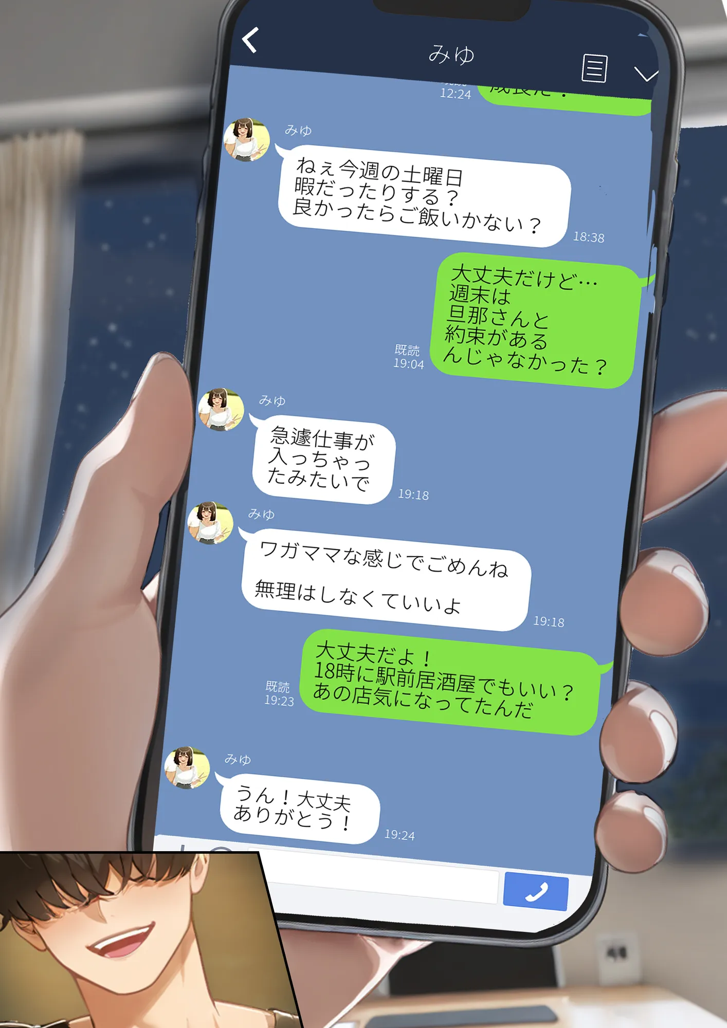 寝取り孕ませSEX  人妻になっていた初恋の子が俺の事を好きになって結ばれるまでの話 - 19ページ
