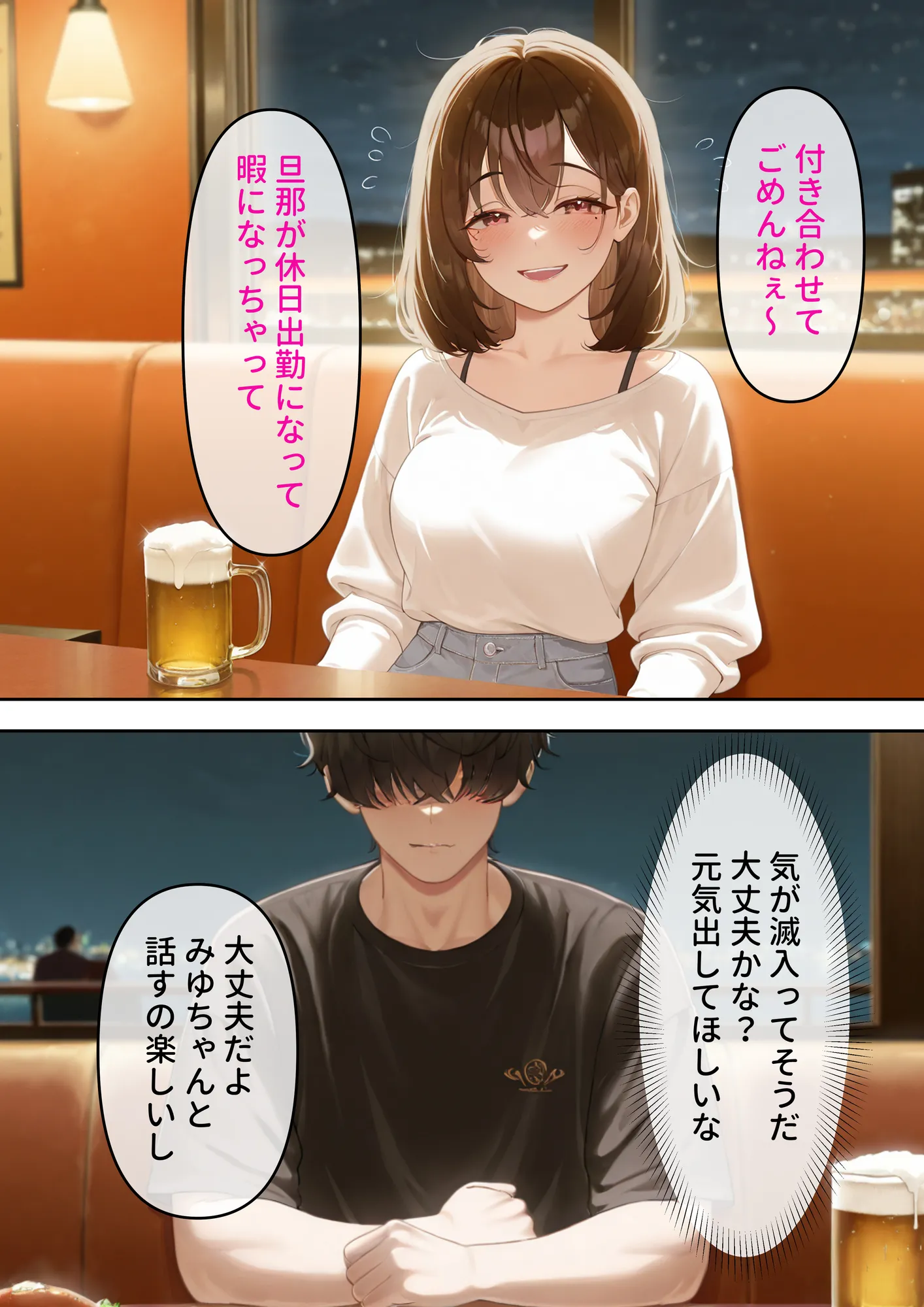 寝取り孕ませSEX  人妻になっていた初恋の子が俺の事を好きになって結ばれるまでの話 - 20ページ