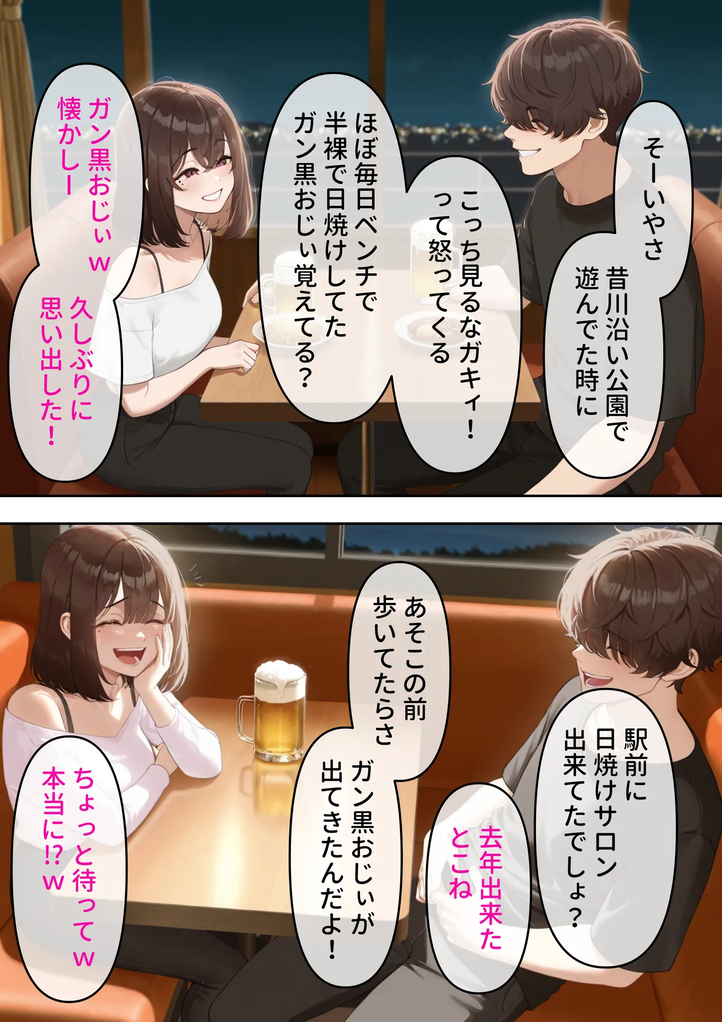 寝取り孕ませSEX  人妻になっていた初恋の子が俺の事を好きになって結ばれるまでの話 - 21ページ