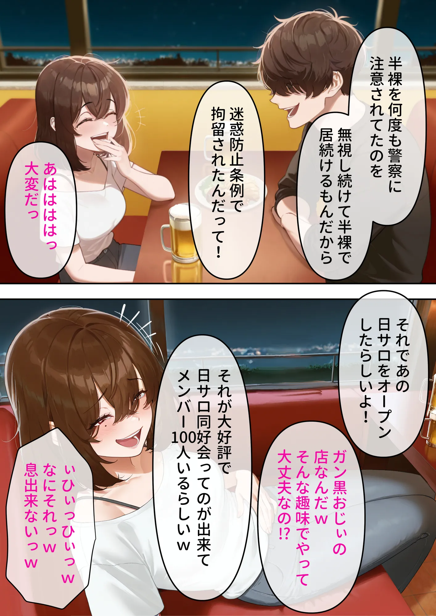 寝取り孕ませSEX  人妻になっていた初恋の子が俺の事を好きになって結ばれるまでの話 - 23ページ