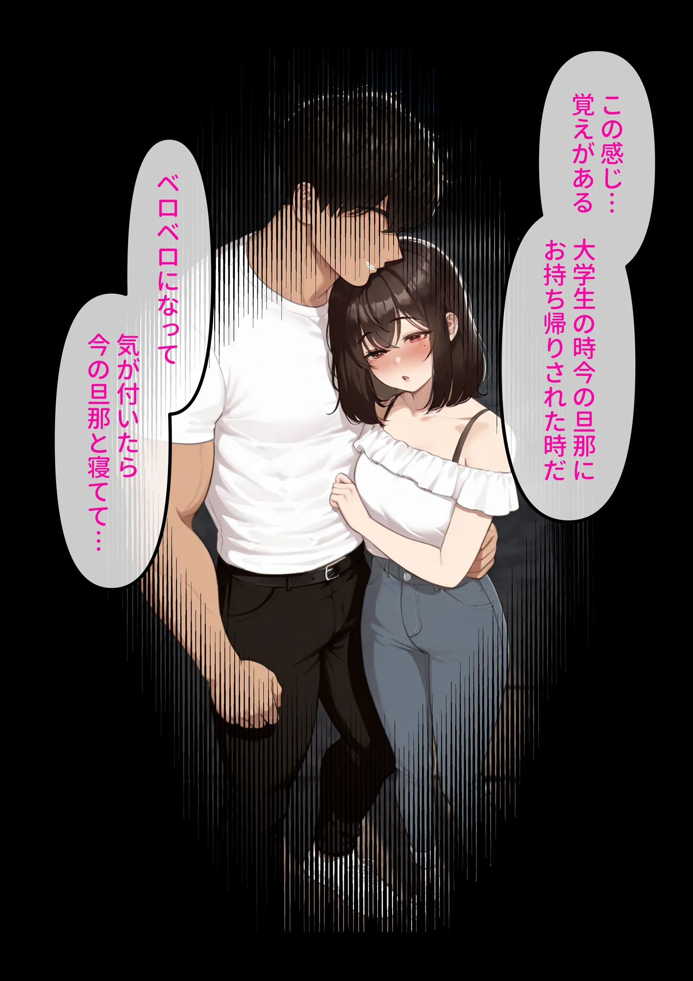 寝取り孕ませSEX  人妻になっていた初恋の子が俺の事を好きになって結ばれるまでの話 - 33ページ