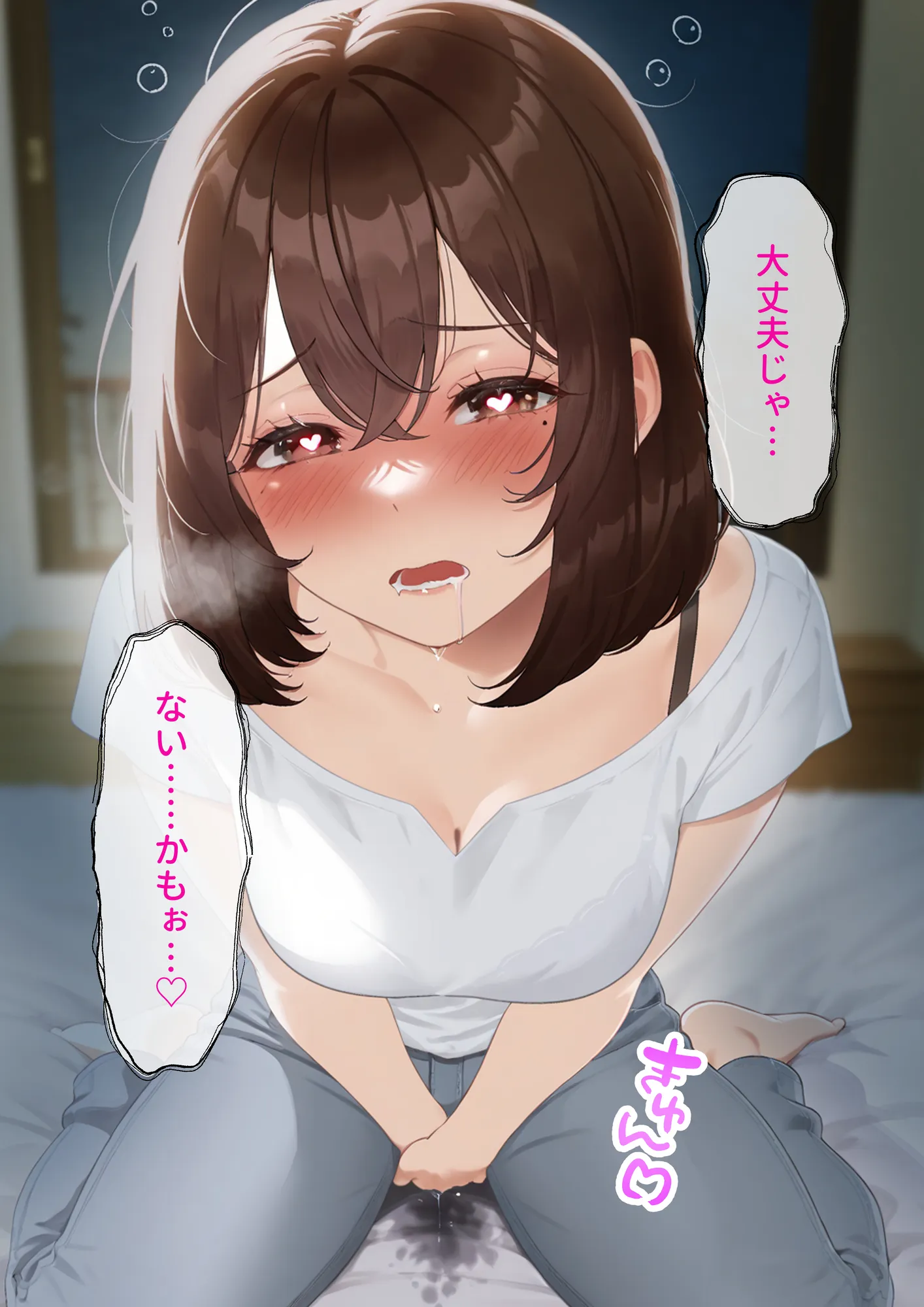 寝取り孕ませSEX  人妻になっていた初恋の子が俺の事を好きになって結ばれるまでの話 - 45ページ