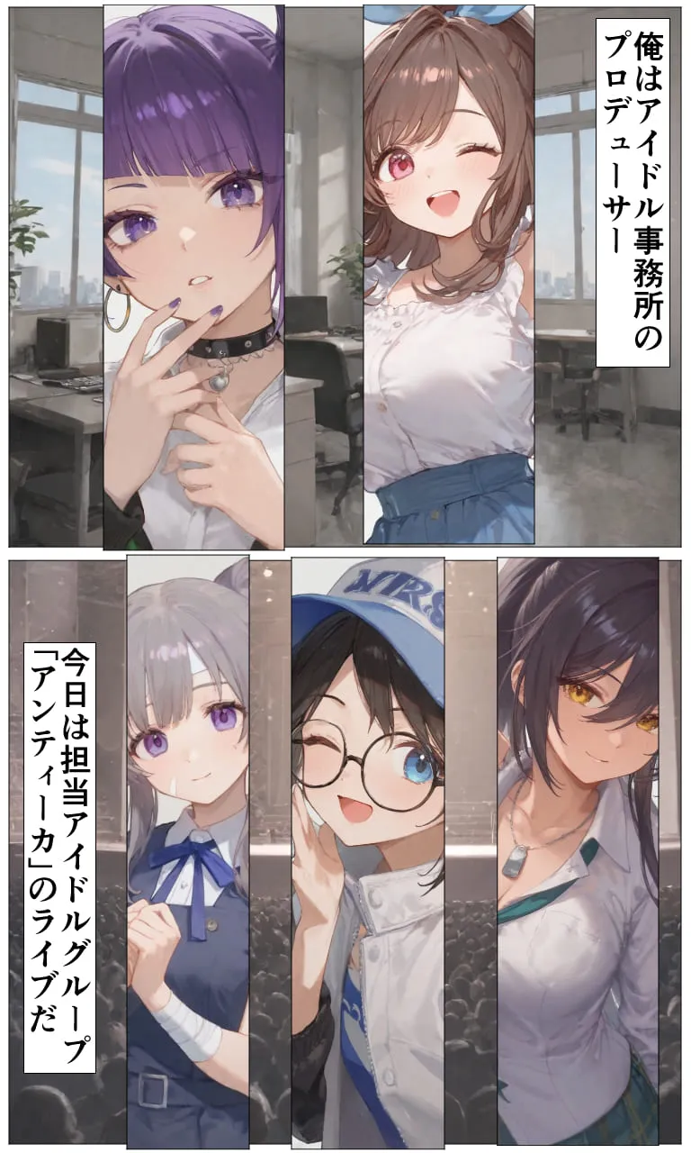 サキュバス×アンティーカ  〜愛と欲望の楽園〜 - 6ページ