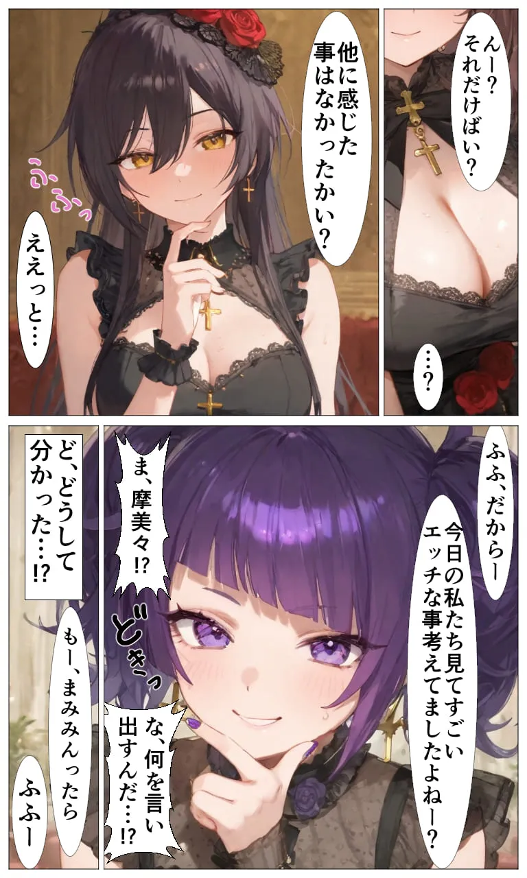 サキュバス×アンティーカ  〜愛と欲望の楽園〜 - 14ページ