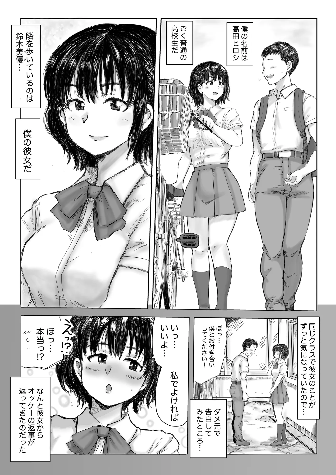 彼女の母は色情狂 - 31ページ