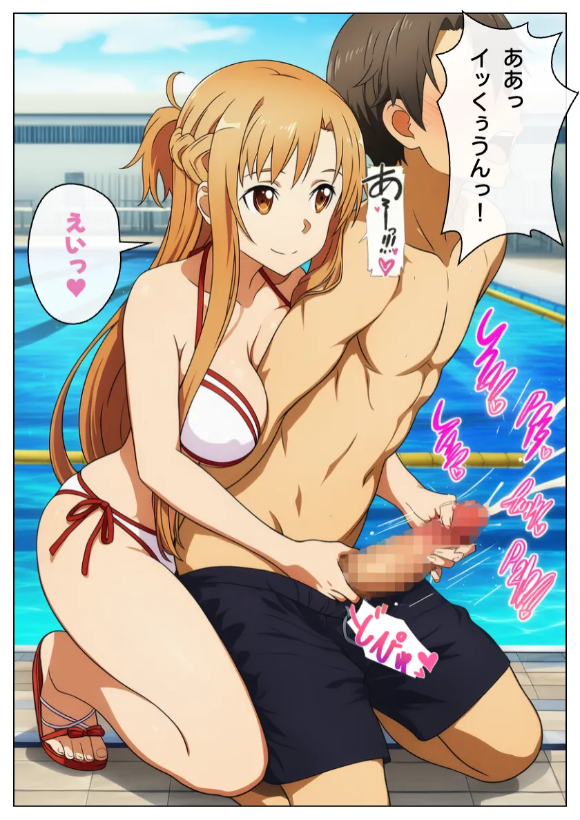 お兄ちゃん大好きアスナ！無防備誘惑近親相姦（ハート）:本編49P＋おまけ143枚 - 9ページ