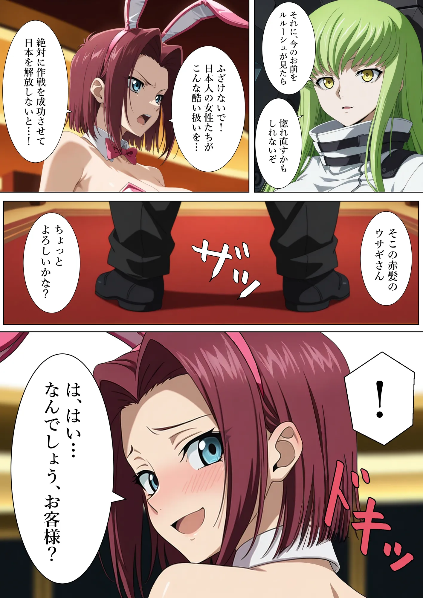 闇カジノに潜入したら貴族に買われた工作員 - 2ページ