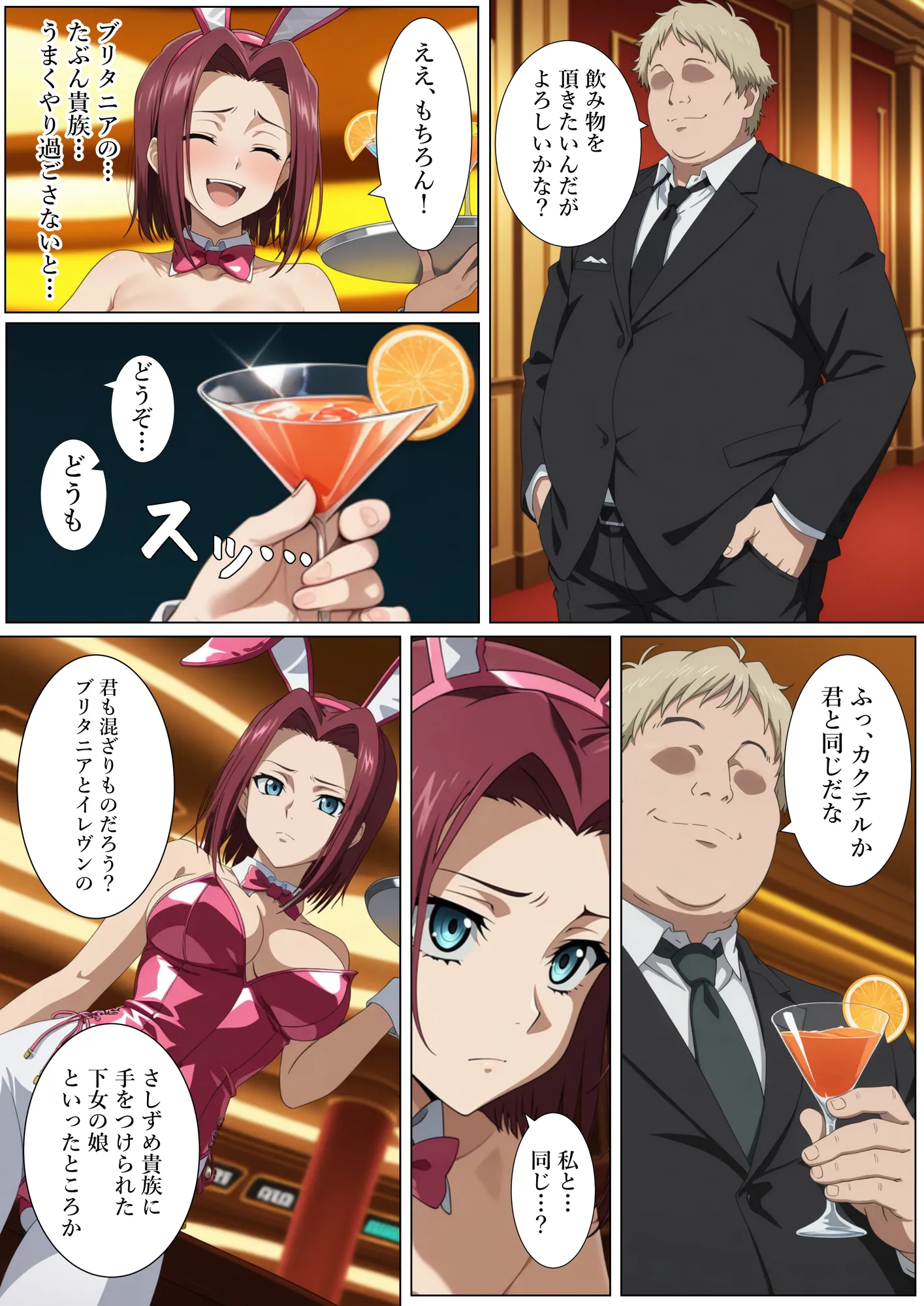 闇カジノに潜入したら貴族に買われた工作員 - 3ページ