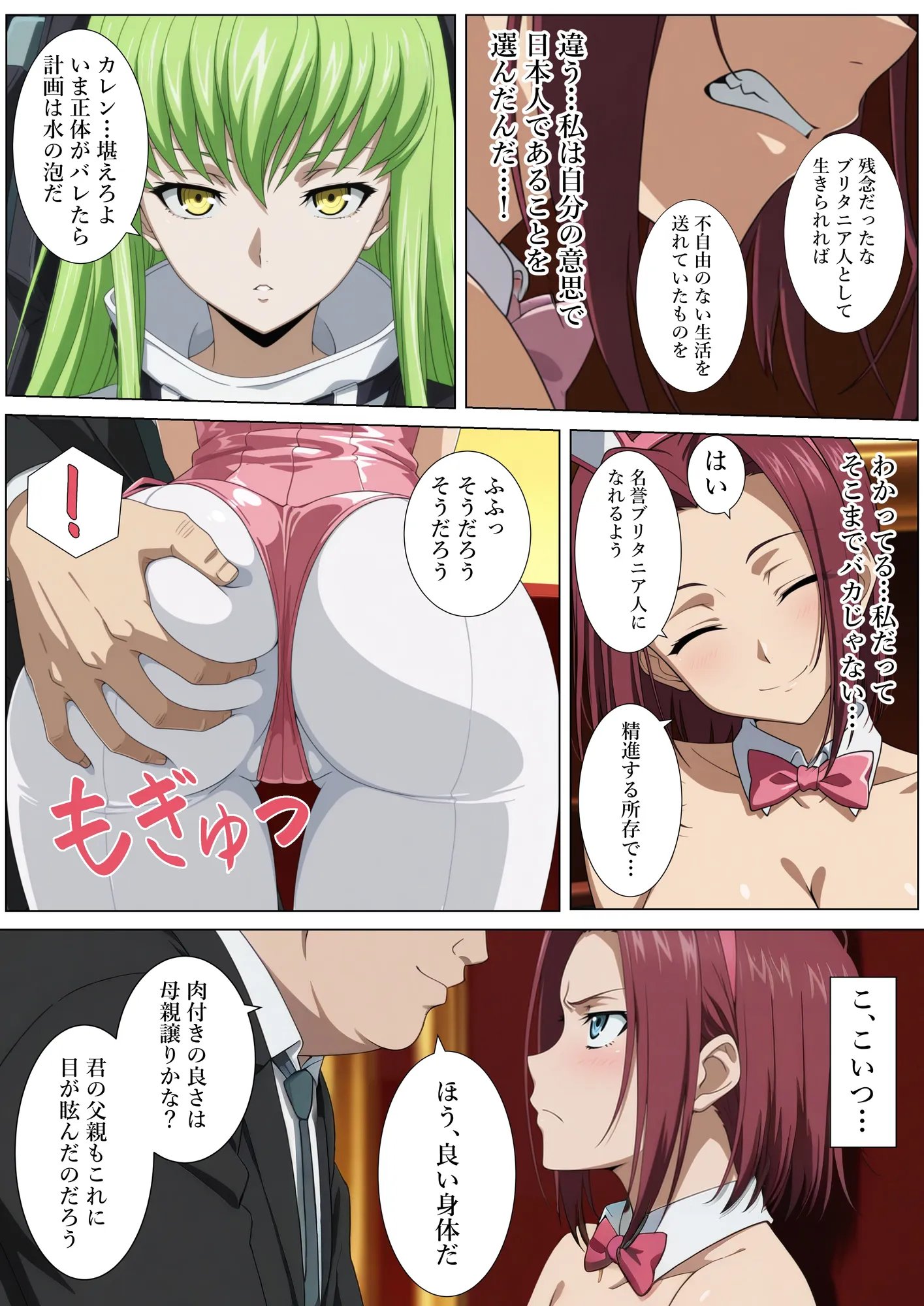 闇カジノに潜入したら貴族に買われた工作員 - 4ページ