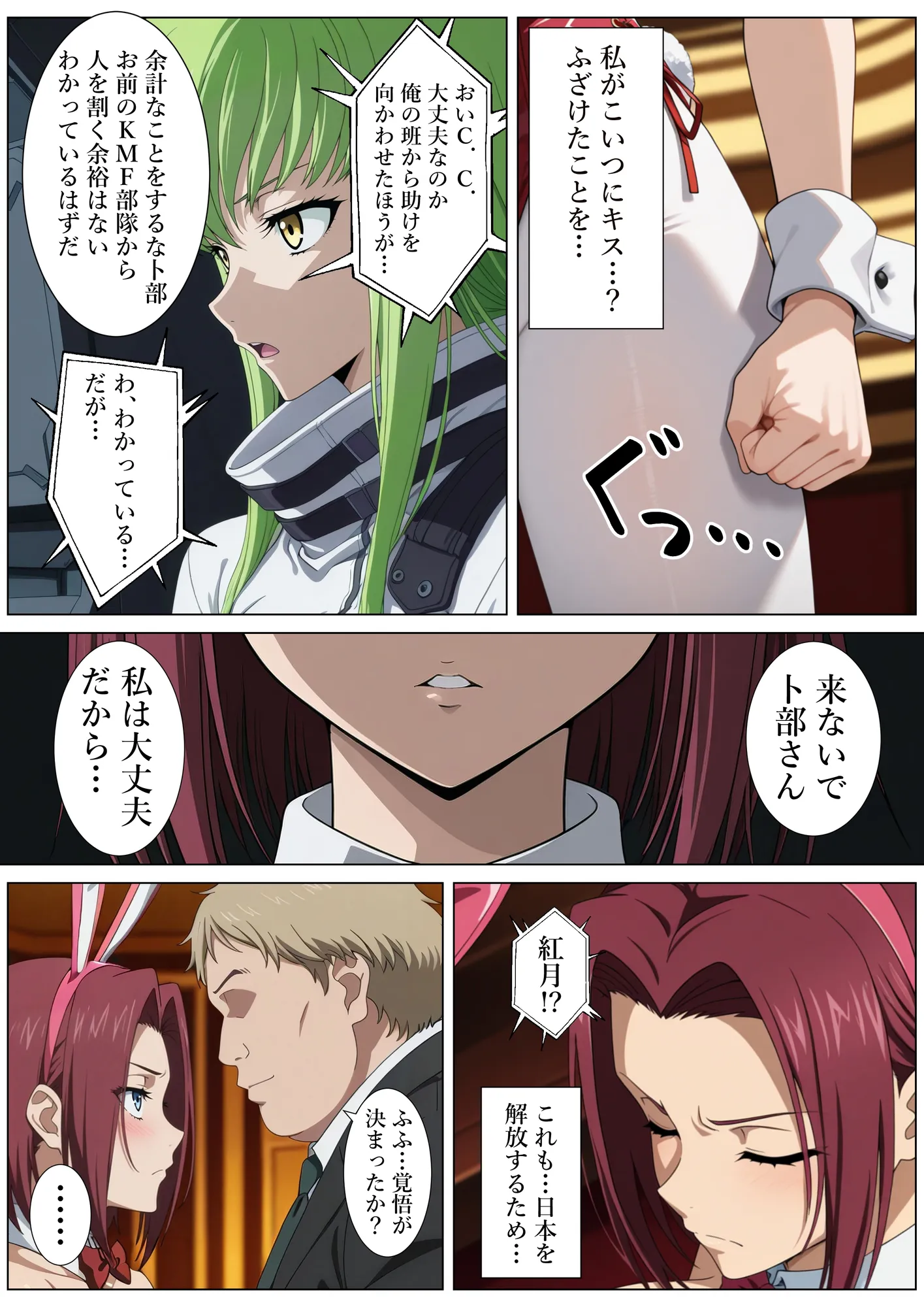 闇カジノに潜入したら貴族に買われた工作員 - 7ページ