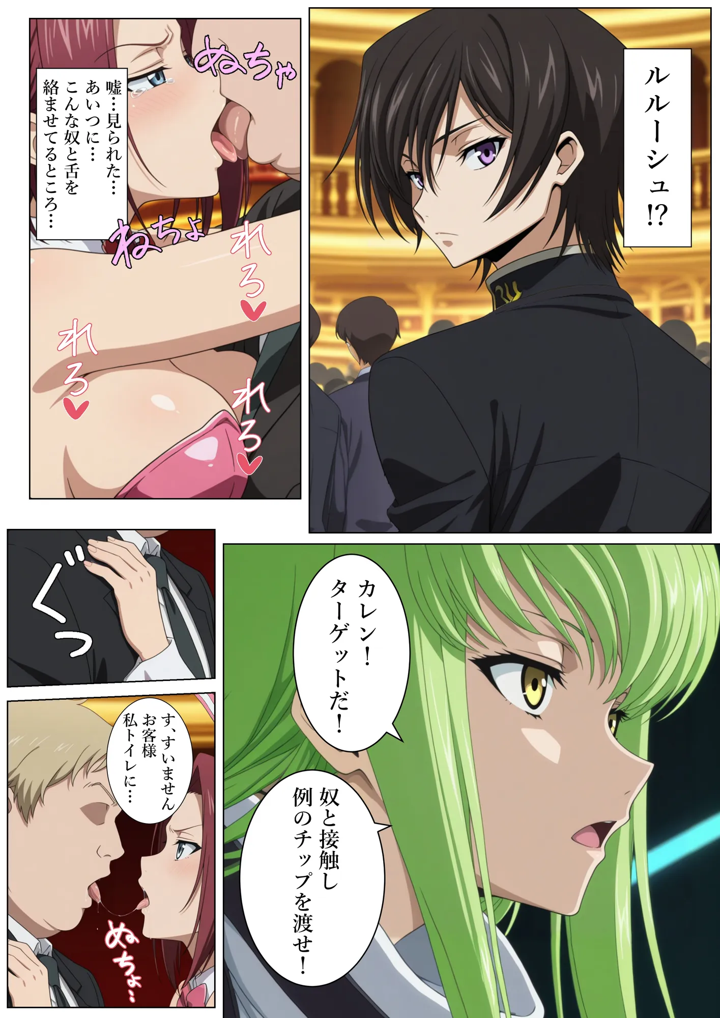 闇カジノに潜入したら貴族に買われた工作員 - 10ページ