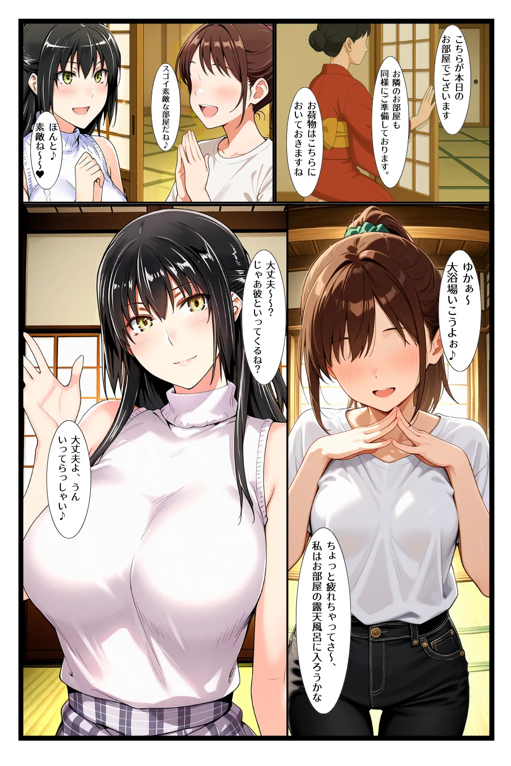 橘家のその後 総集編 - 70ページ