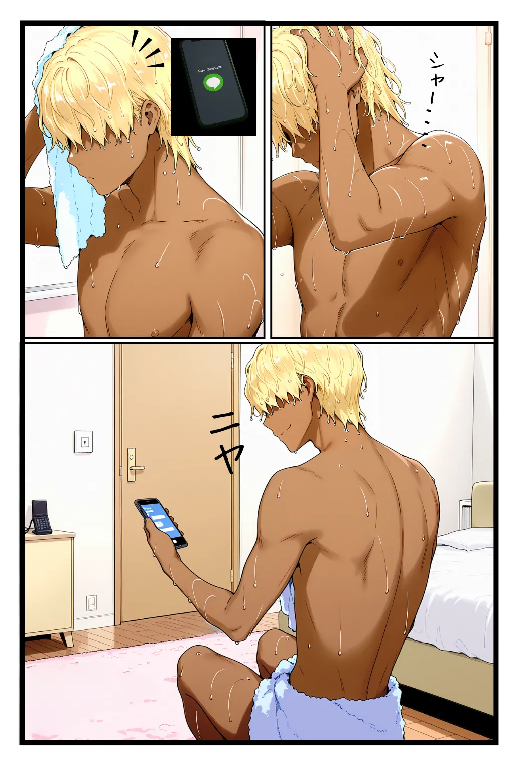 橘家のその後 総集編 - 85ページ