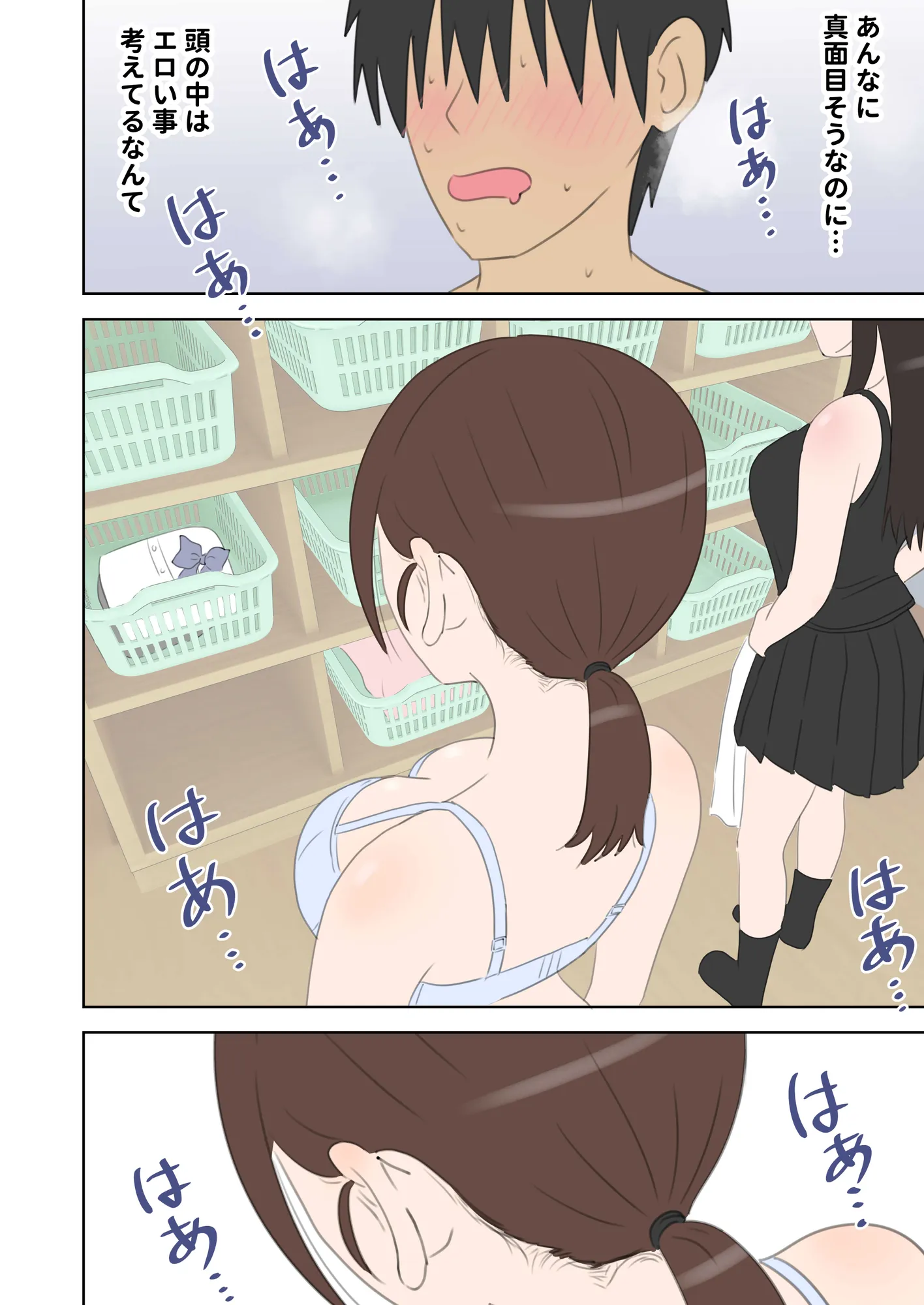 修学旅行で中出しハーレムする話2 - 4ページ