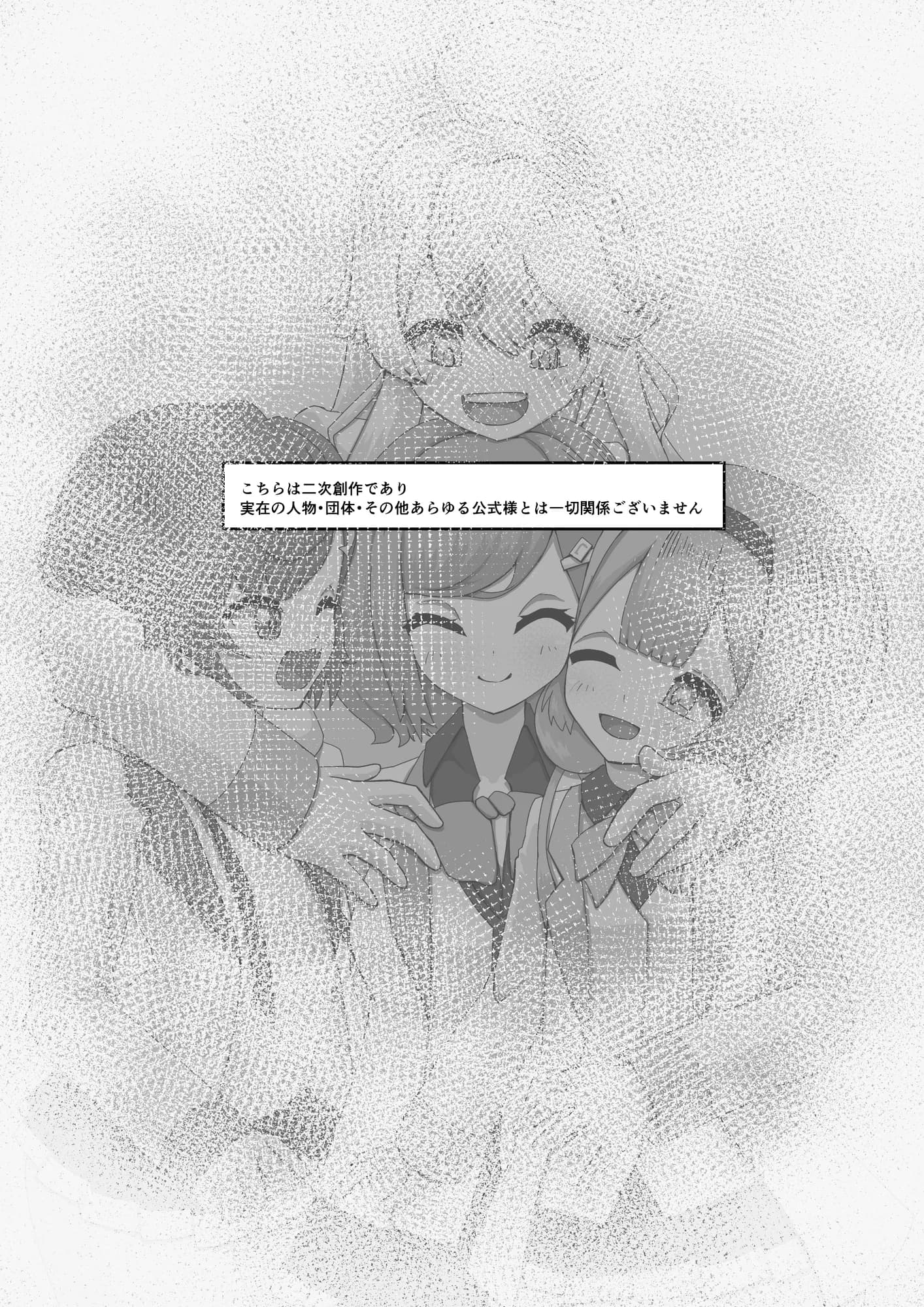 キエナイヒビ - 2ページ