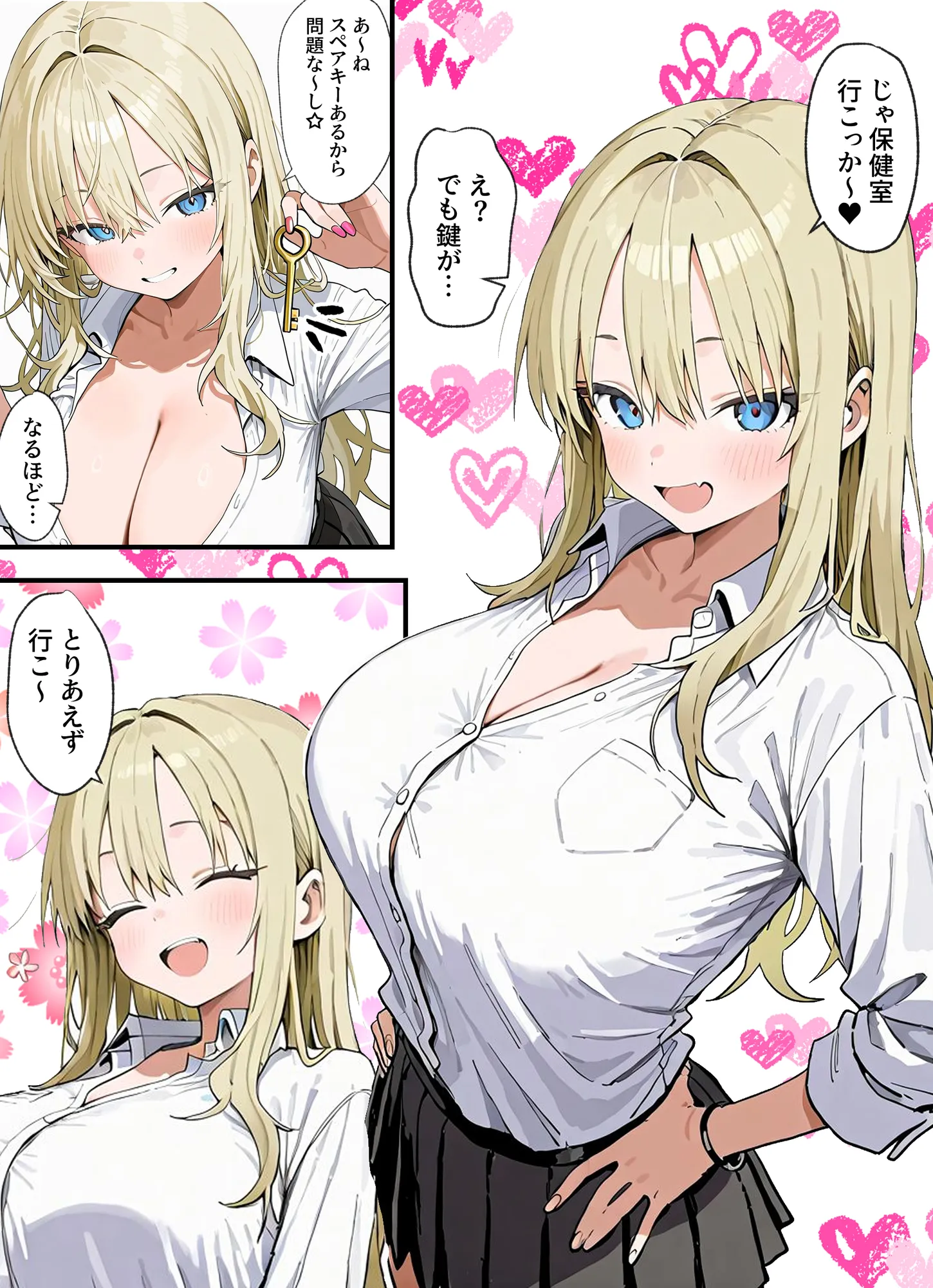 ギャルテク。アタシのテクをガマンできたらヤらせてやるよw - 6ページ