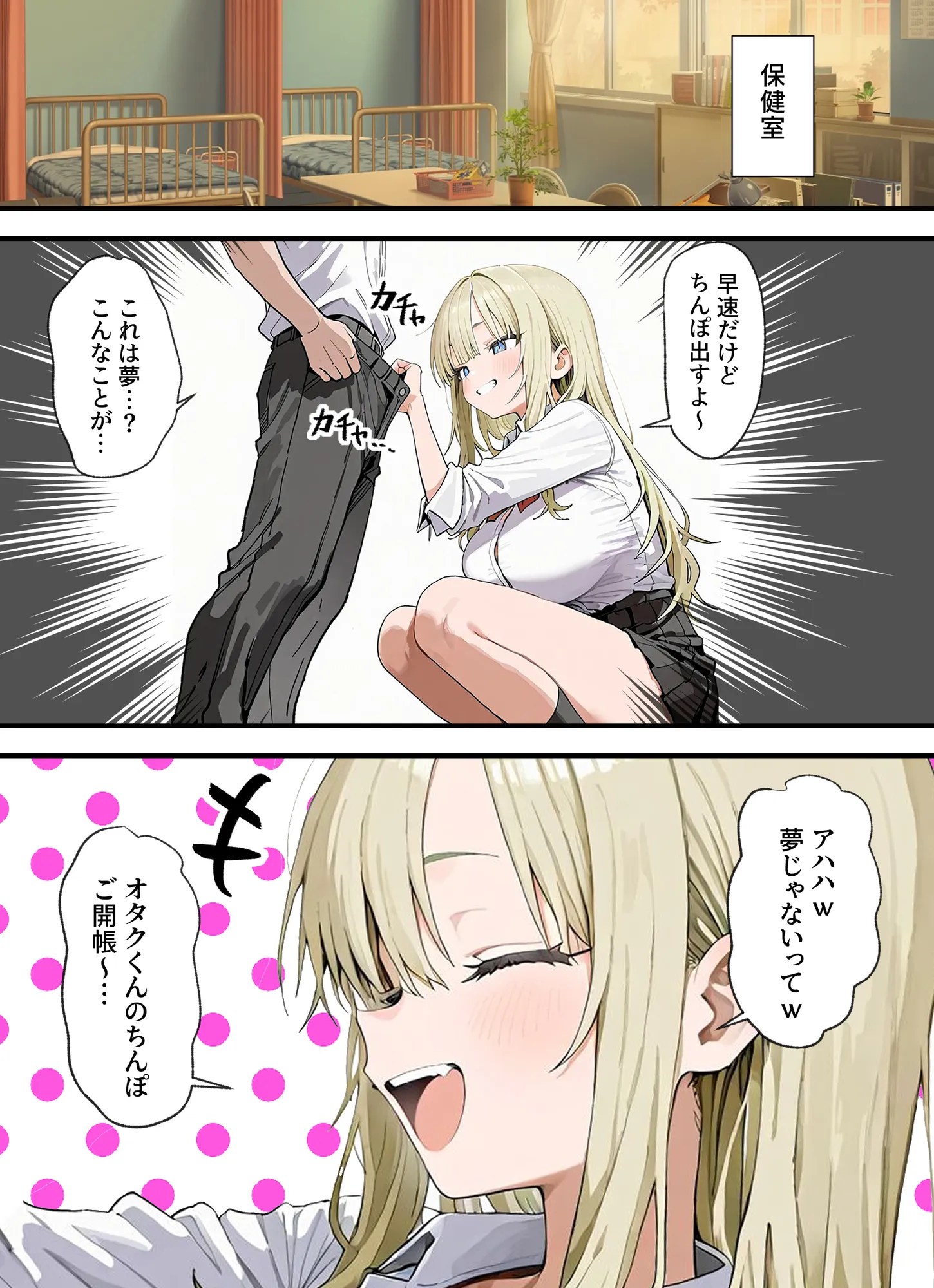 ギャルテク。アタシのテクをガマンできたらヤらせてやるよw - 7ページ