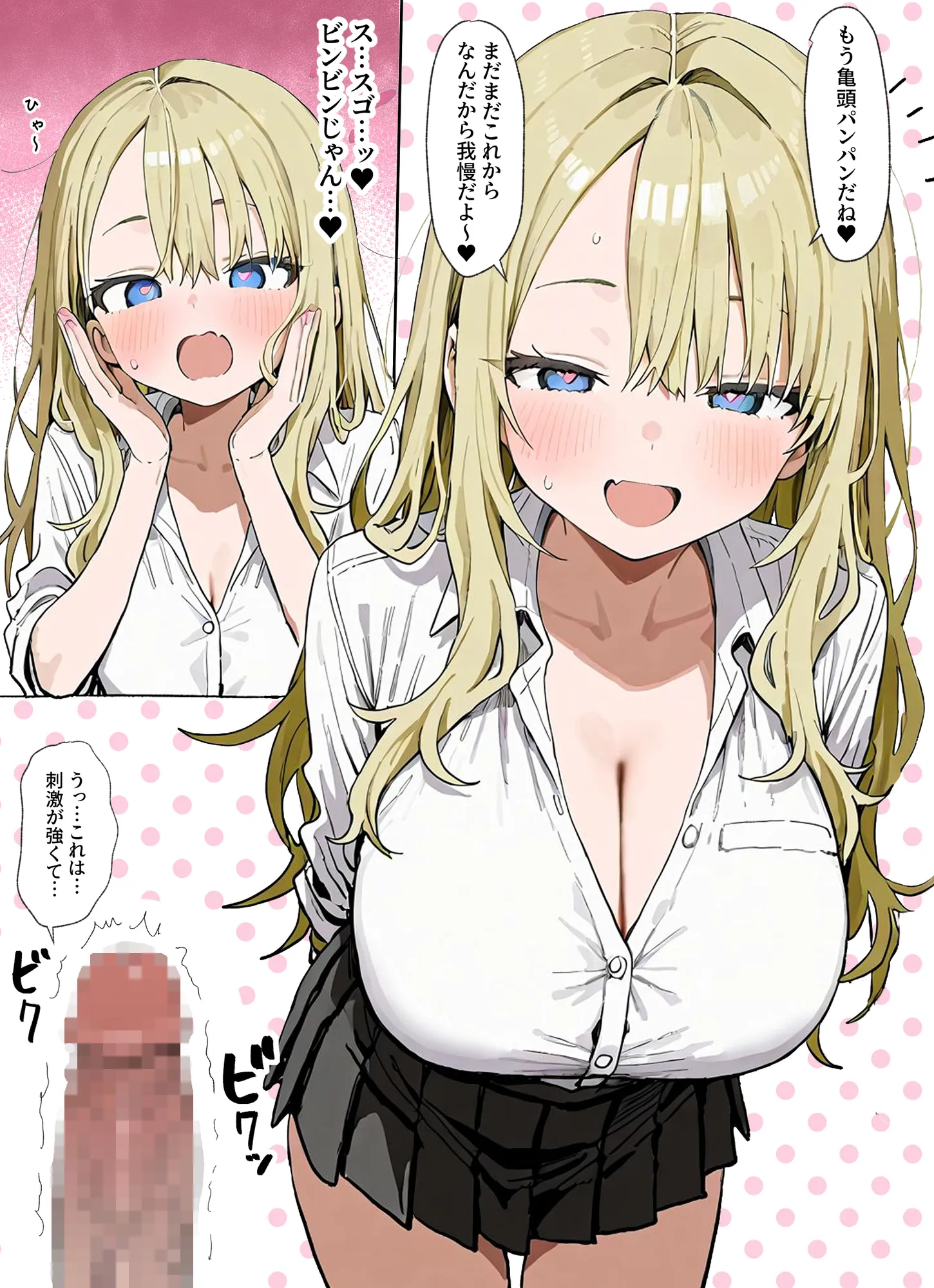 ギャルテク。アタシのテクをガマンできたらヤらせてやるよw - 14ページ