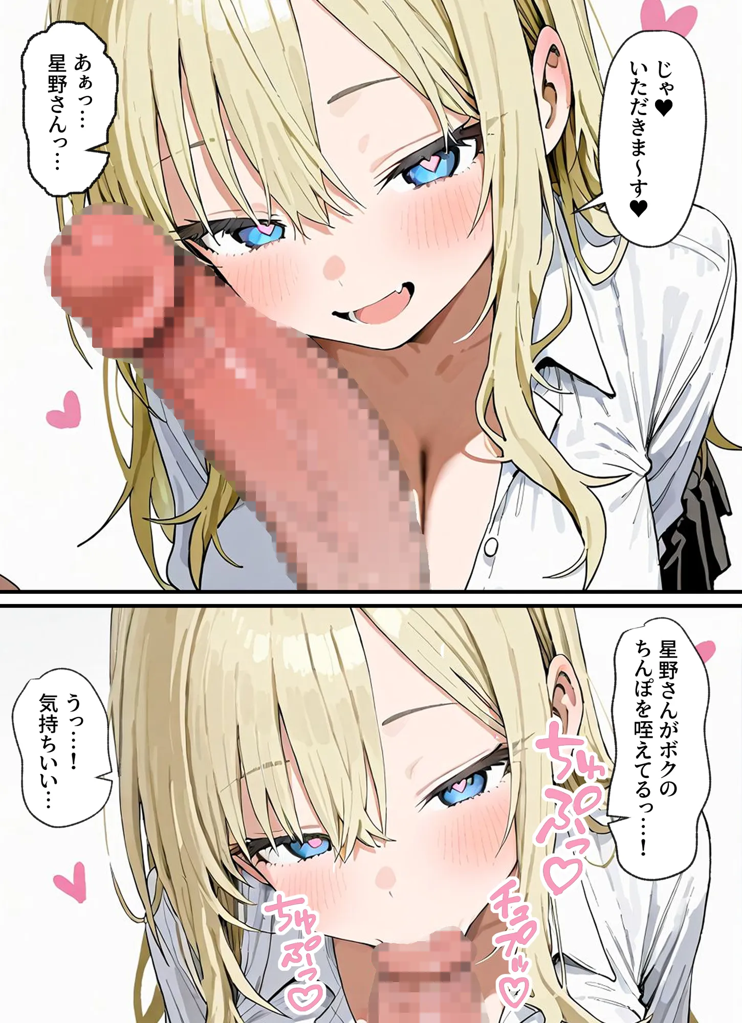 ギャルテク。アタシのテクをガマンできたらヤらせてやるよw - 15ページ